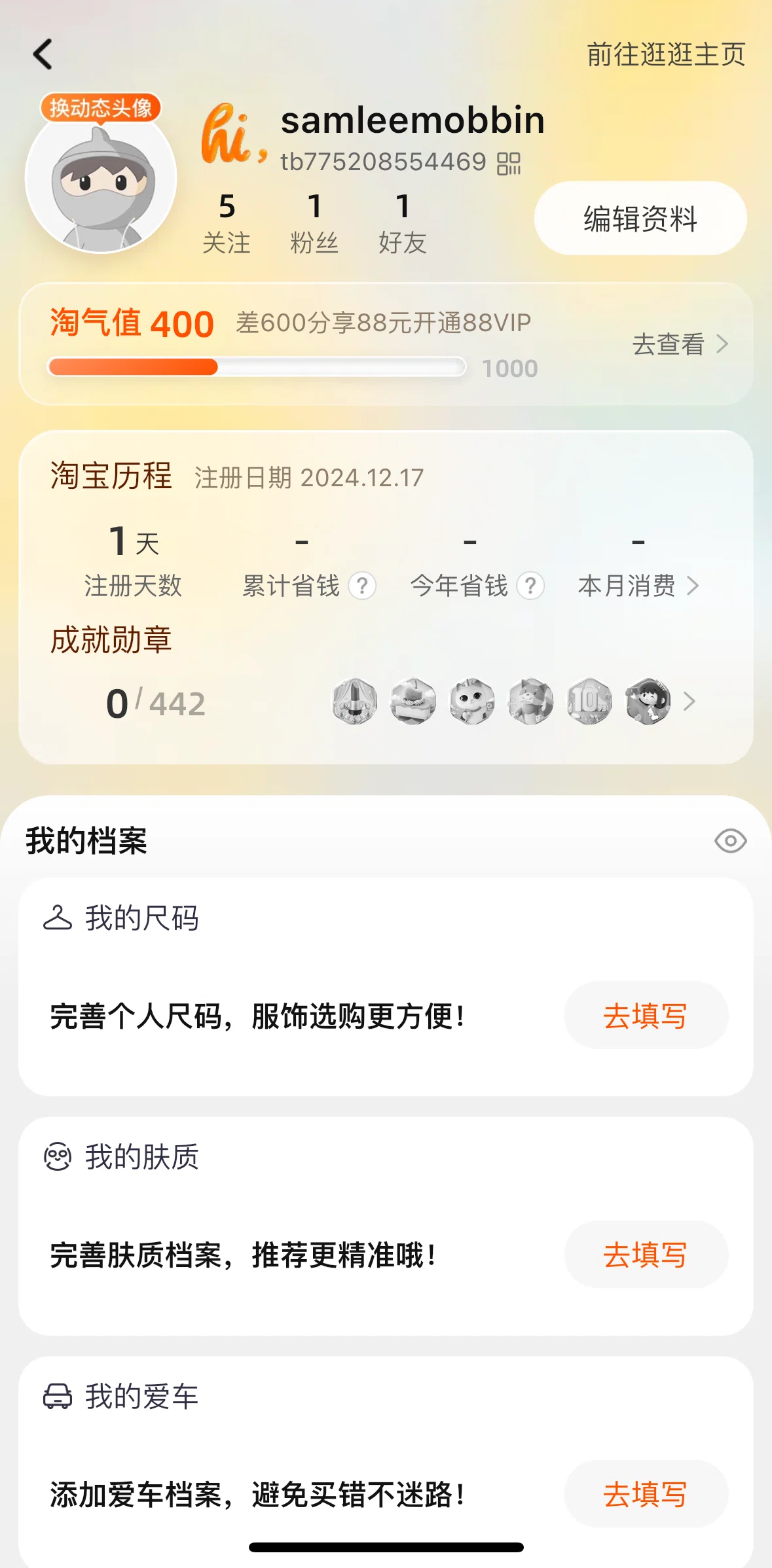 Taobao Screen screen in the Entering body measurement flow