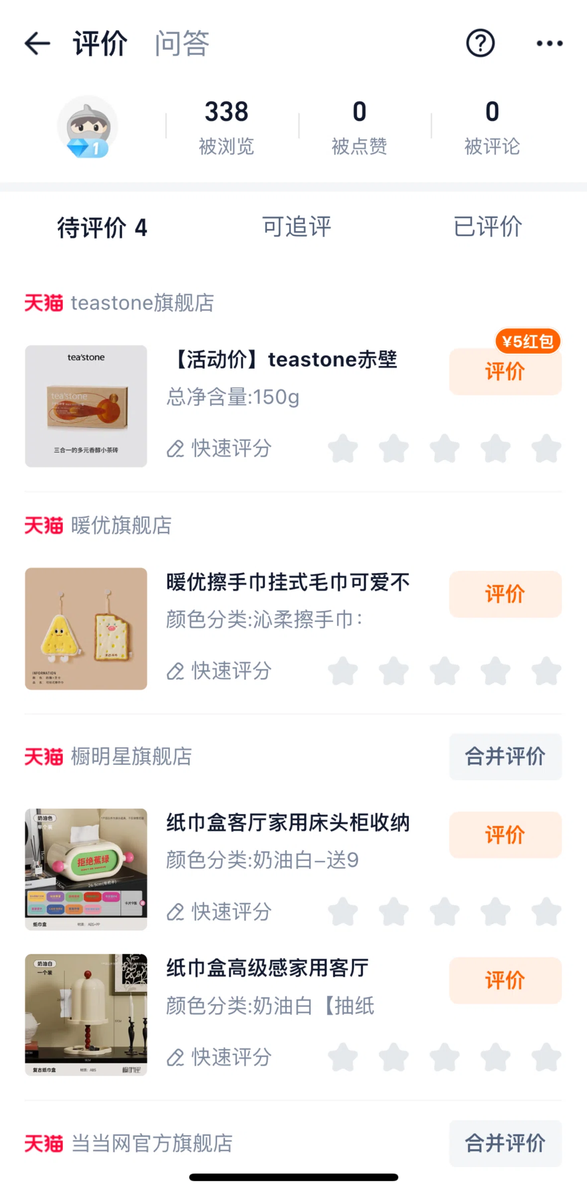 Taobao Screen screen in the Rating an item flow