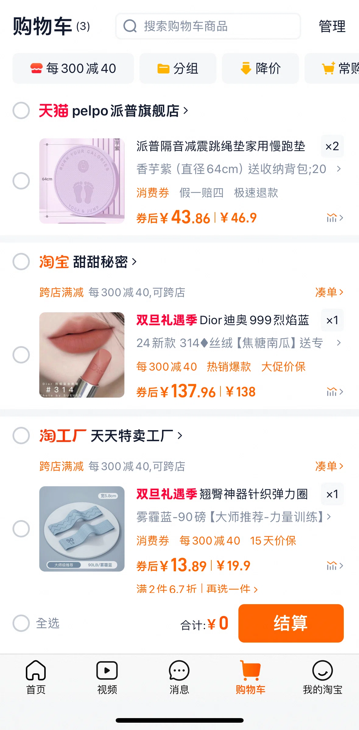 Taobao Screen screen in the Searching cart flow