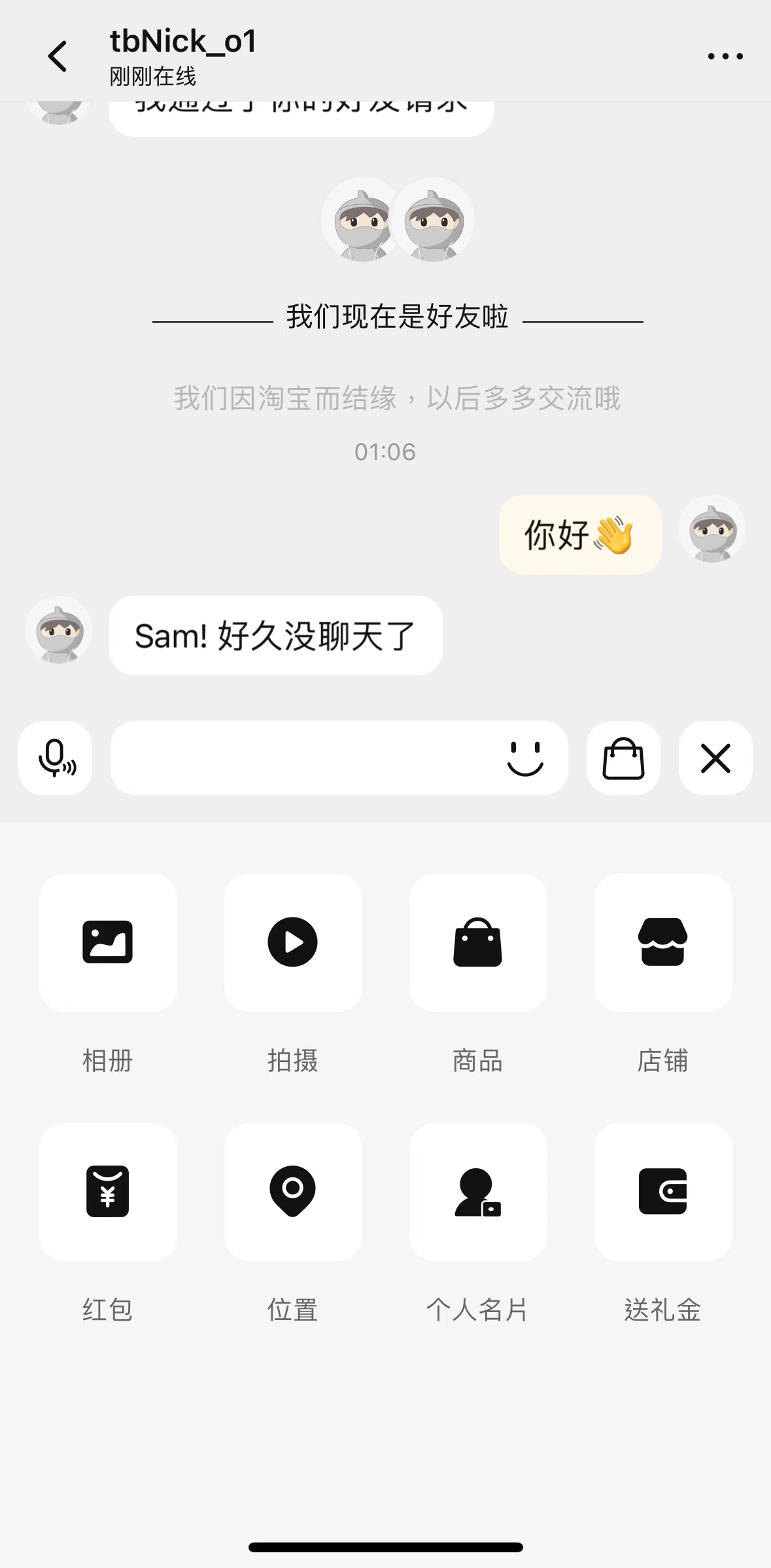 Taobao Screen screen in the Send a gift flow