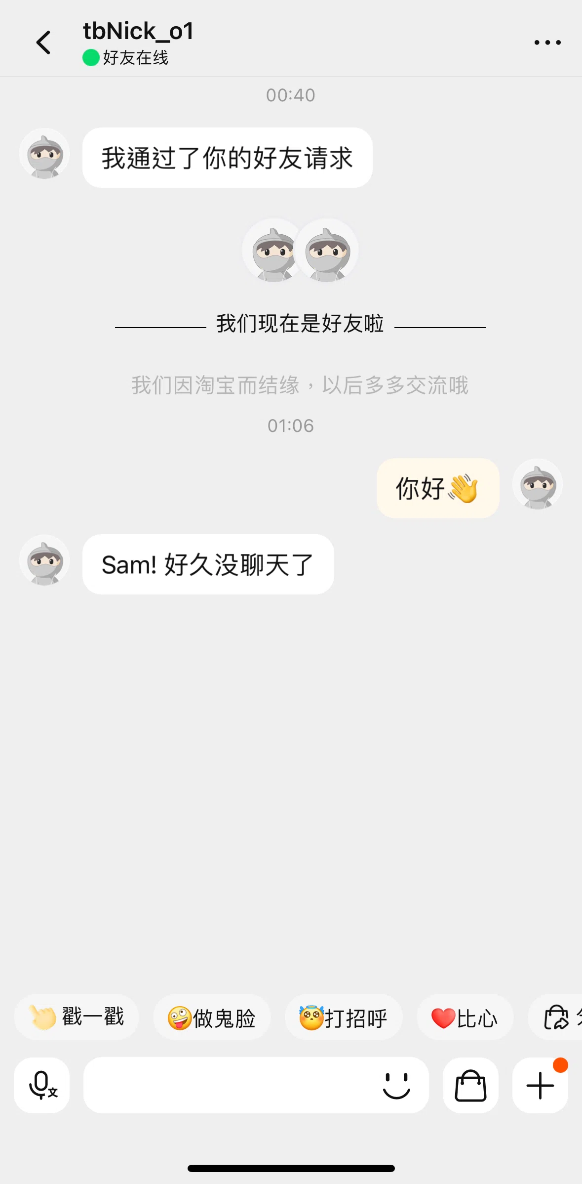 Taobao Screen screen in the Sending a product flow
