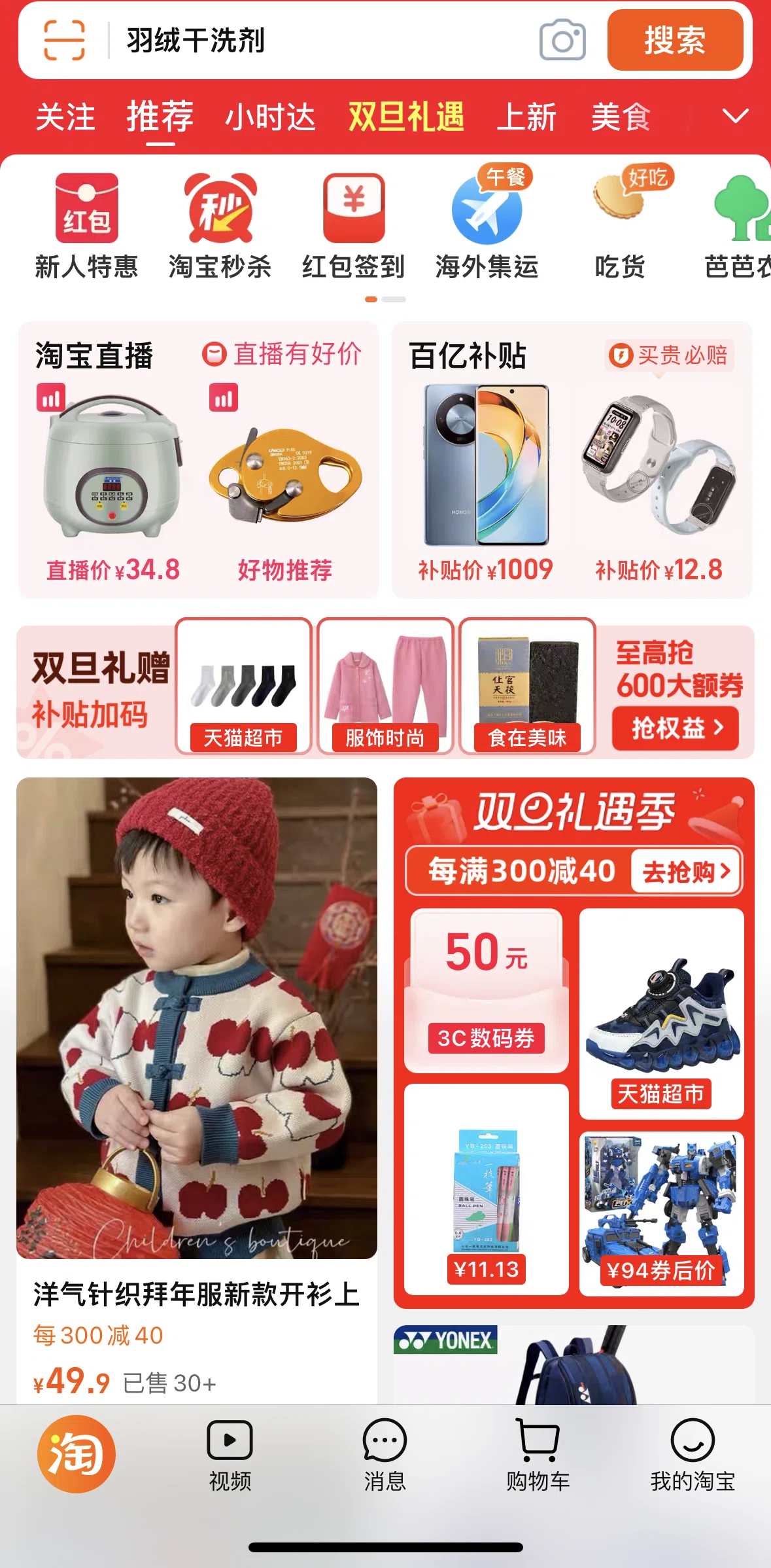Taobao Screen screen in the Setting up an account flow