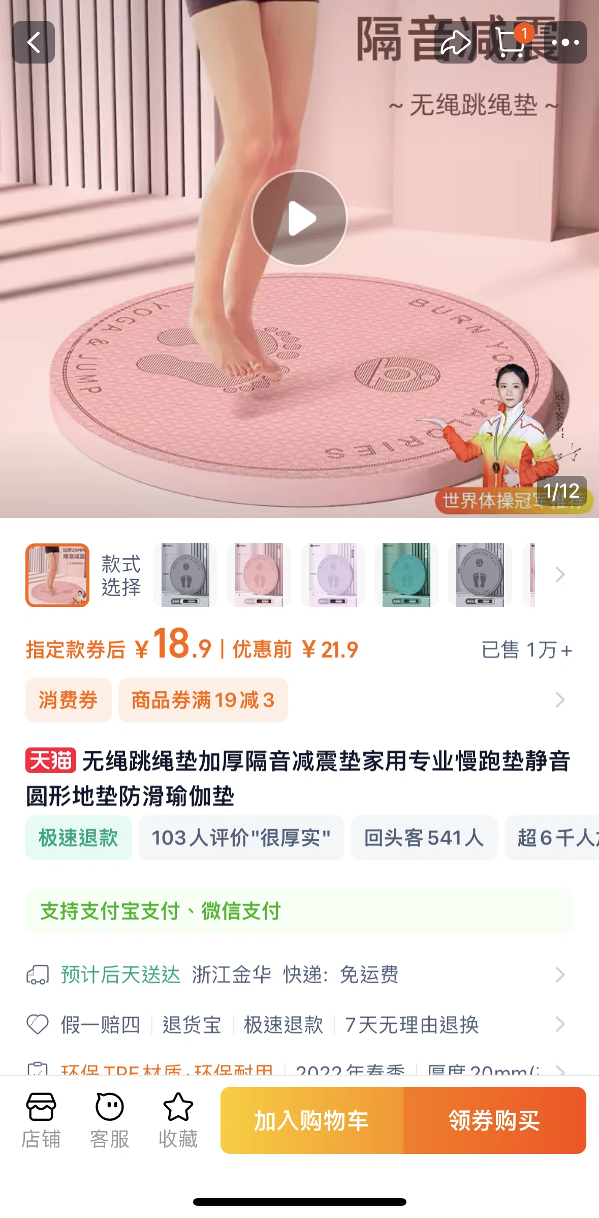 Taobao Screen screen in the Share product flow