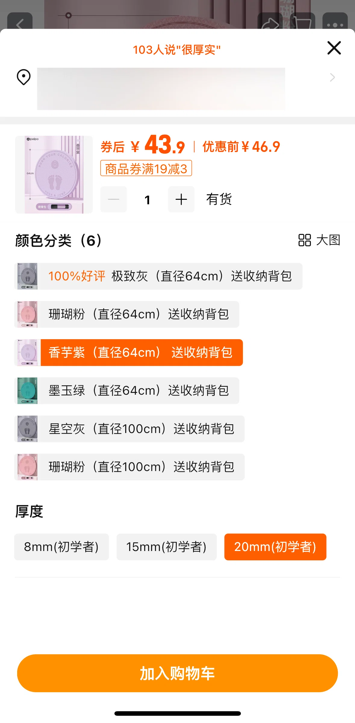 Taobao Screen screen in the Switching to grid view flow