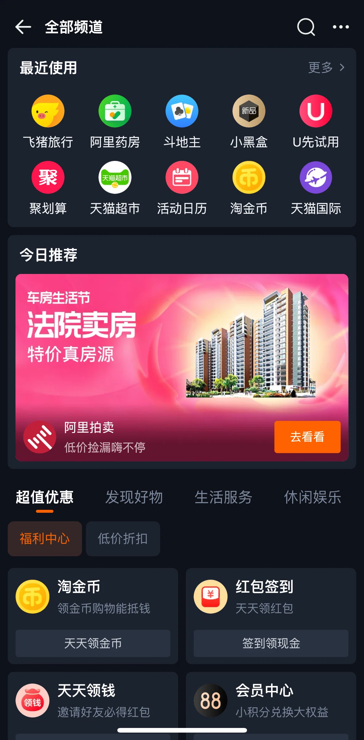 Taobao Screen screen in the View more flow