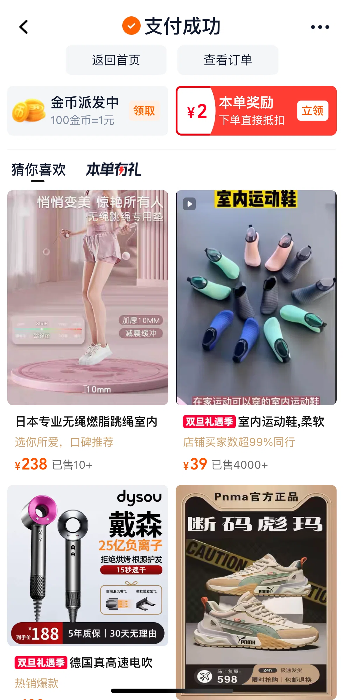 Taobao Screen screen in the View order flow