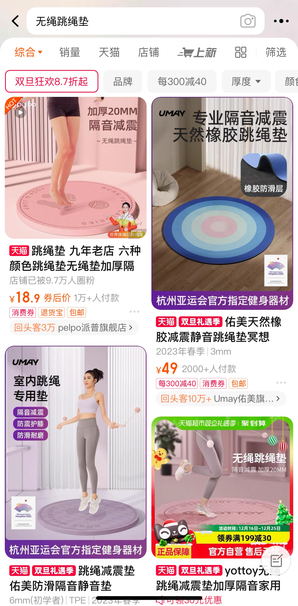 Taobao Screen screen in the View product flow