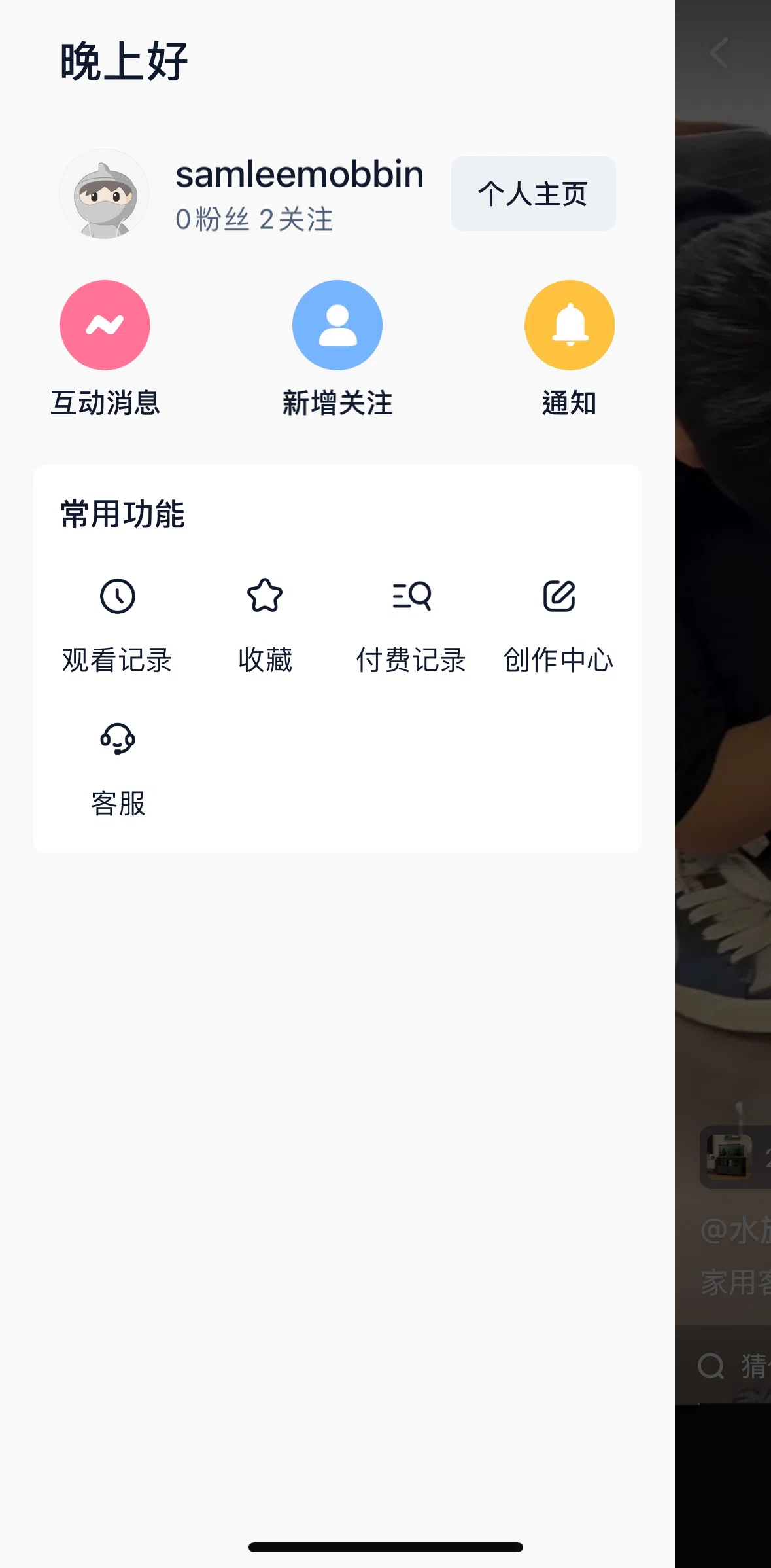 Taobao Screen screen in the Watch history flow