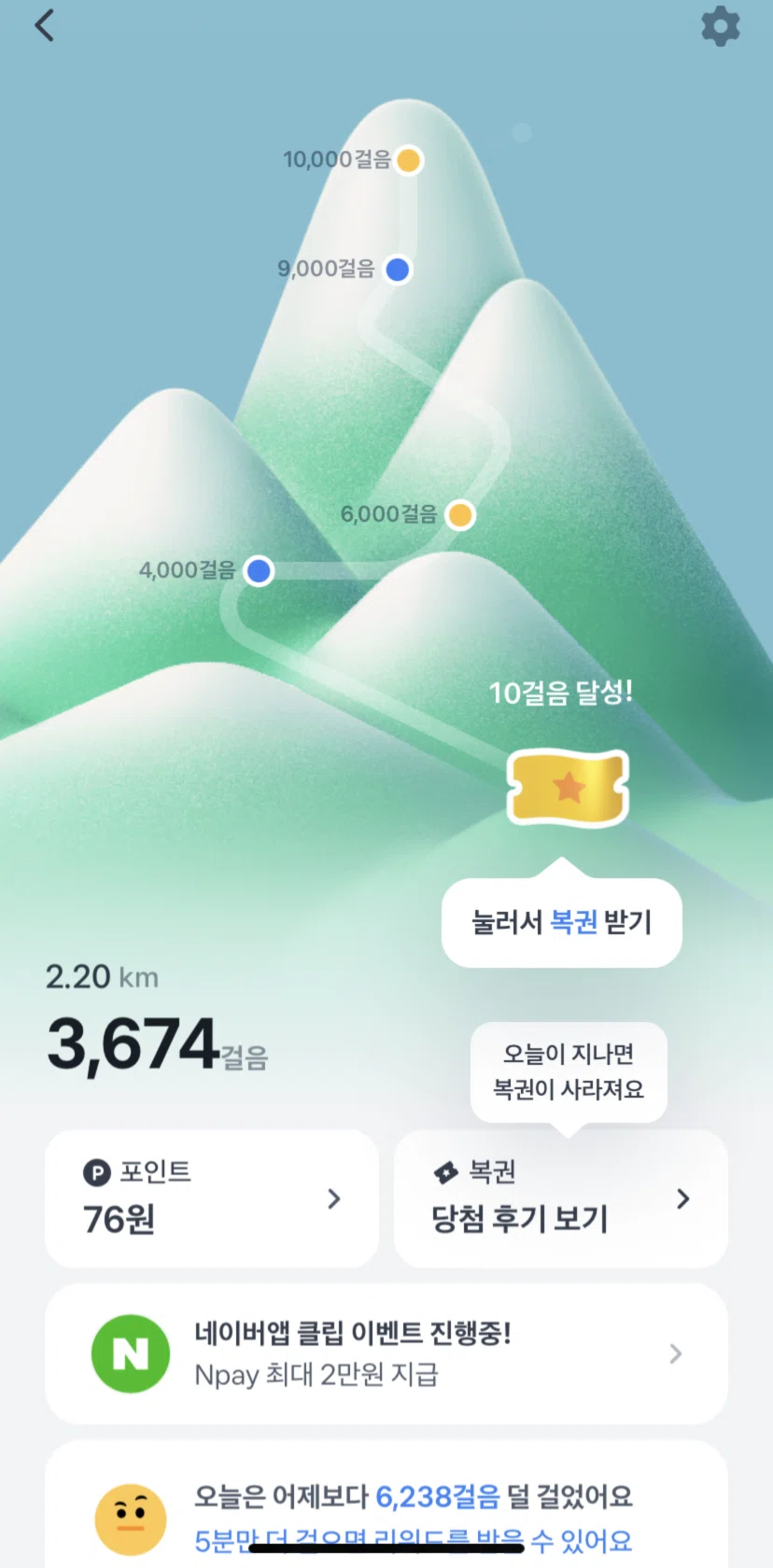 Toss Screen screen in the Claiming a lottery ticket flow