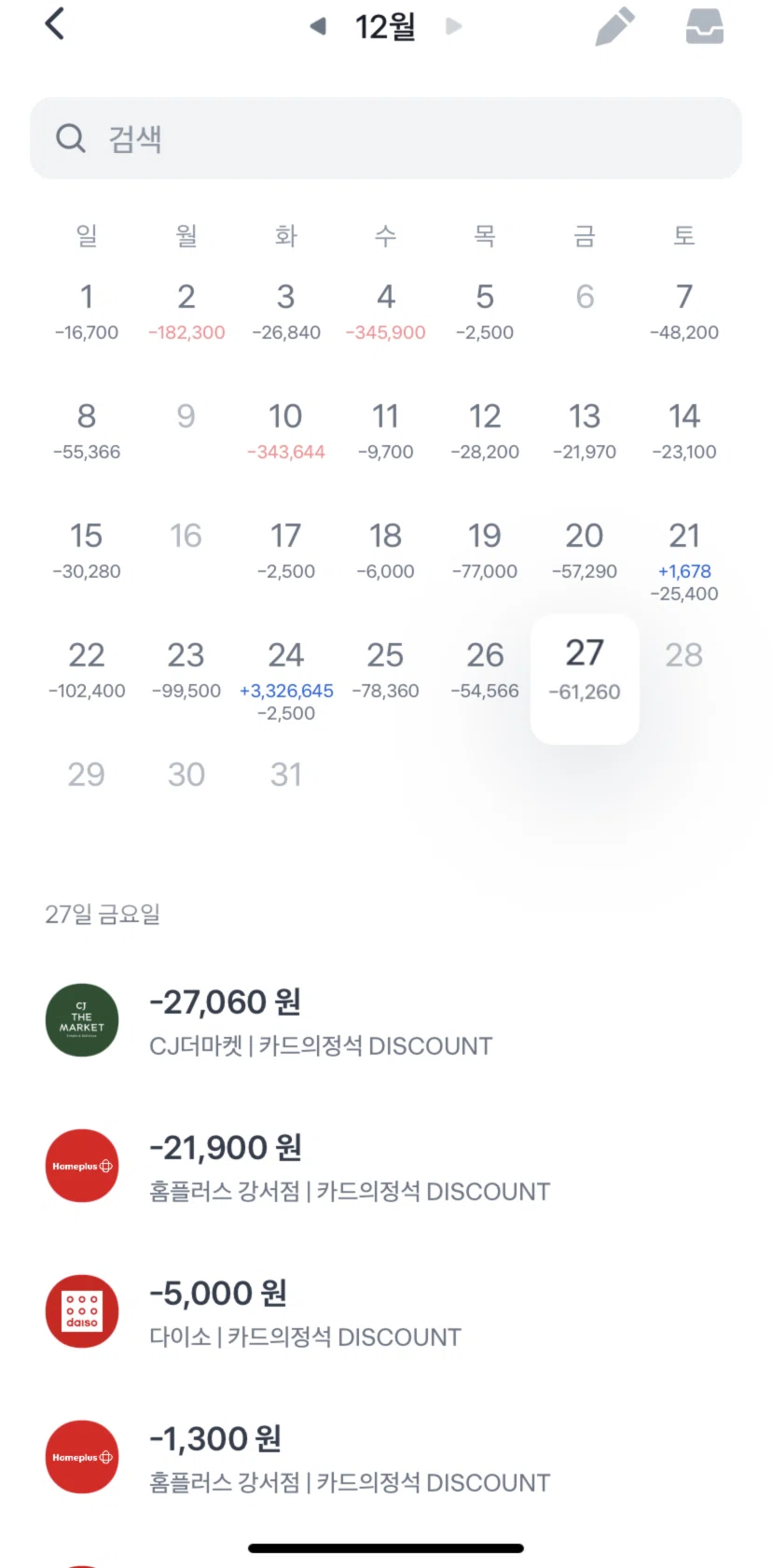 Toss Screen screen in the Expense detail flow