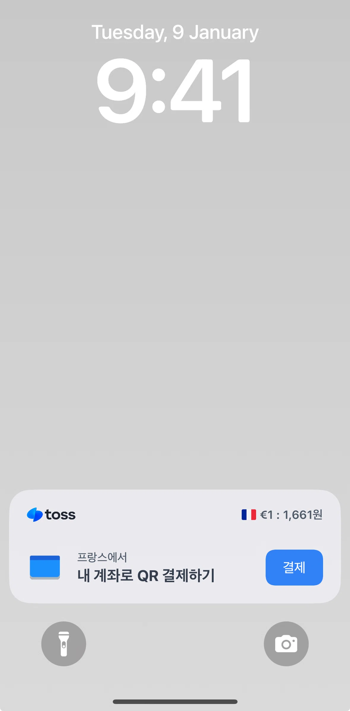 Toss Screen screen in the Live Activities flow