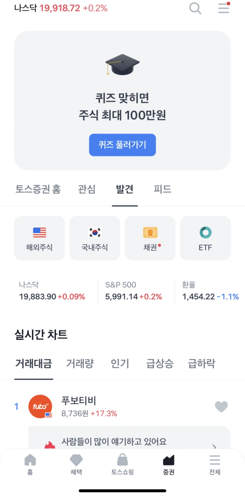 Toss Screen screen in the Overseas bonds flow