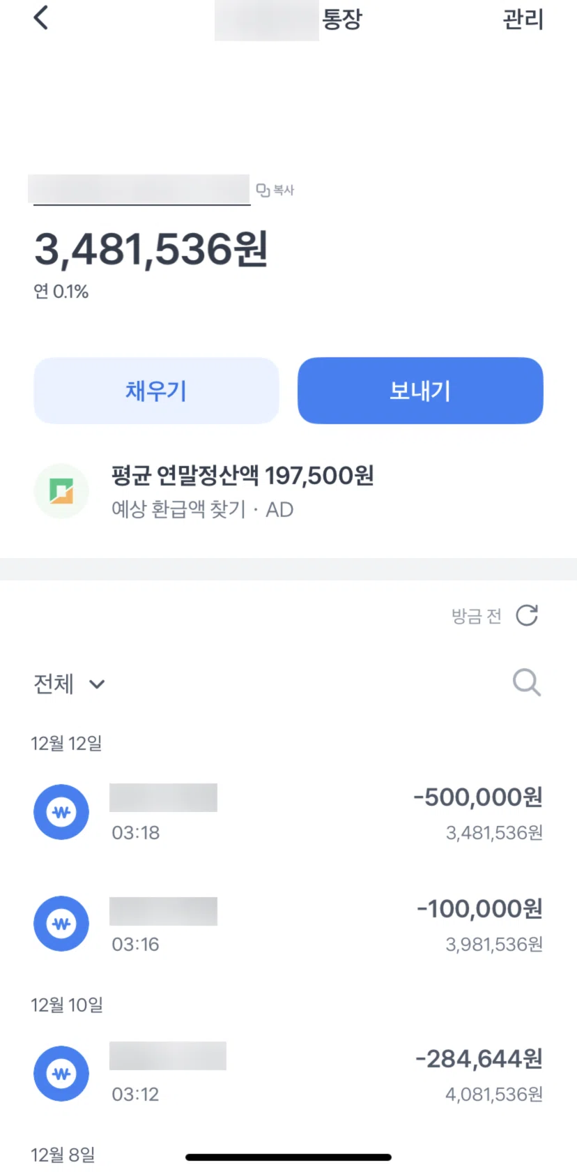 Toss Screen screen in the Send money flow