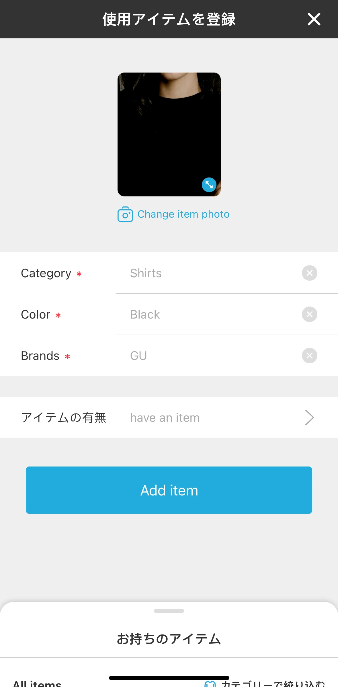 WEAR Screen screen in the Adding items you have flow
