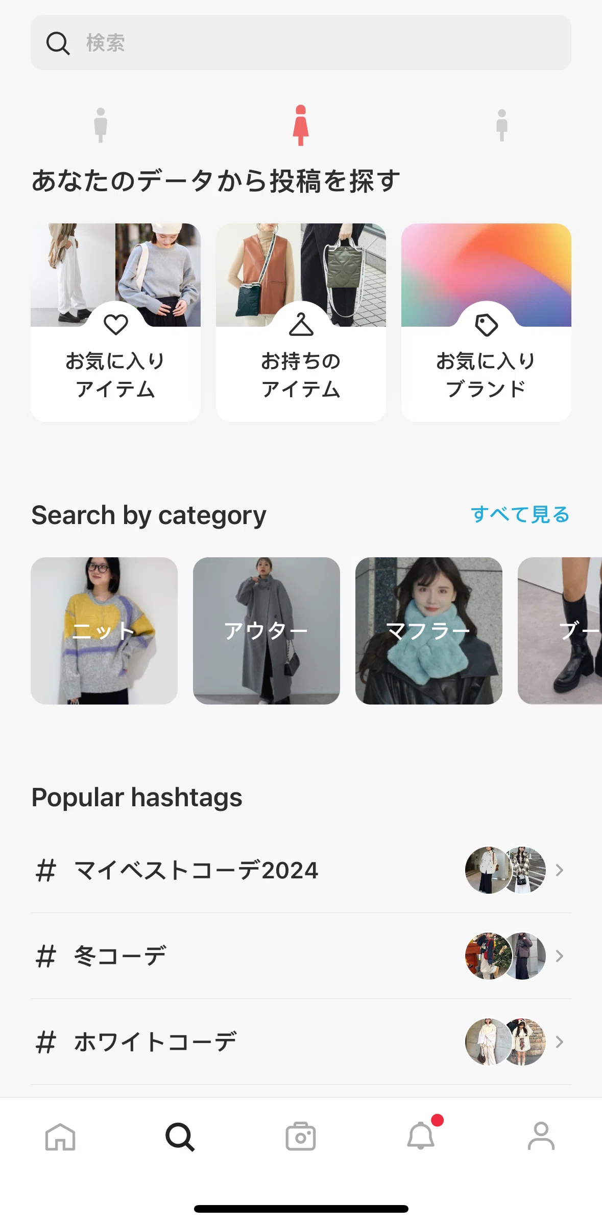 WEAR Screen screen in the Favorite brands flow