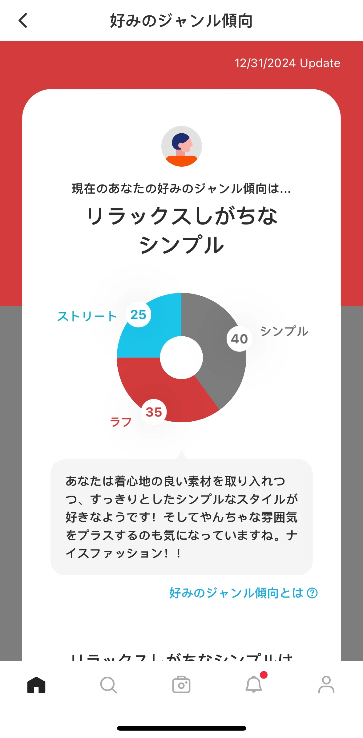 WEAR Screen screen in the Favorite genre information flow