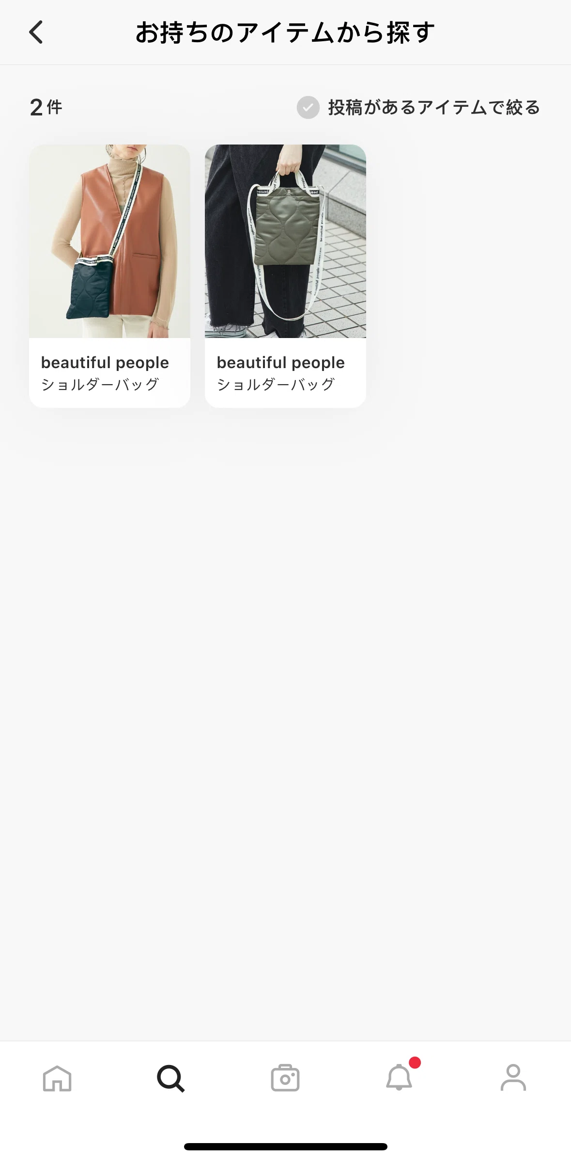 WEAR Screen screen in the Filtering items with posts flow