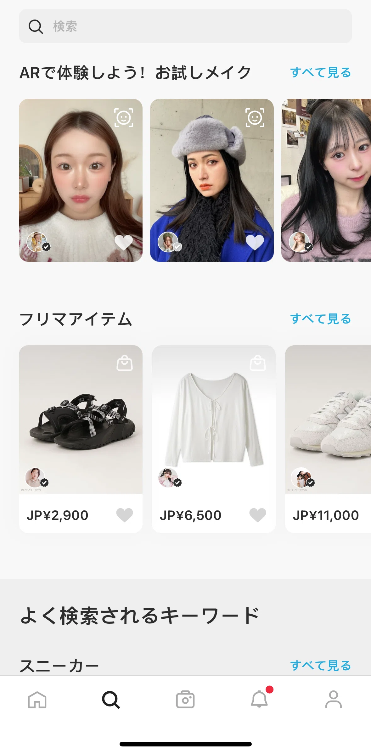 WEAR Screen screen in the Flea market items flow