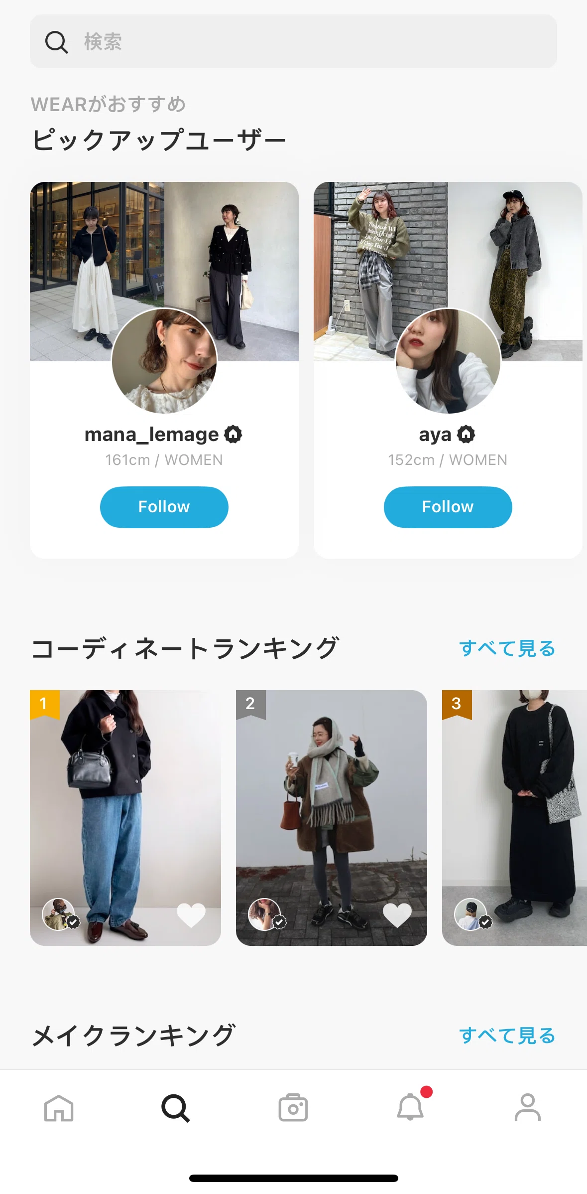 WEAR Screen screen in the Outfit ranking flow