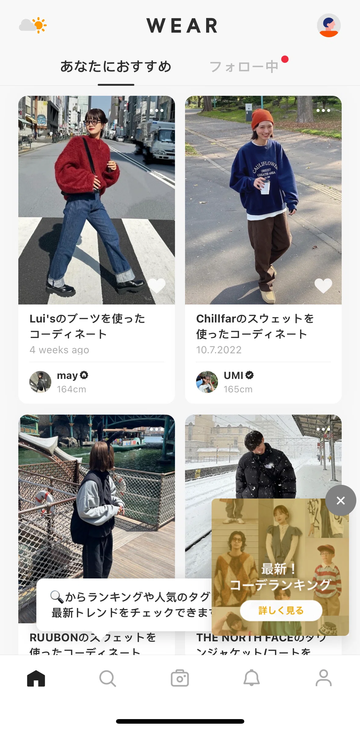 WEAR Screen screen in the Outfit suggestions flow