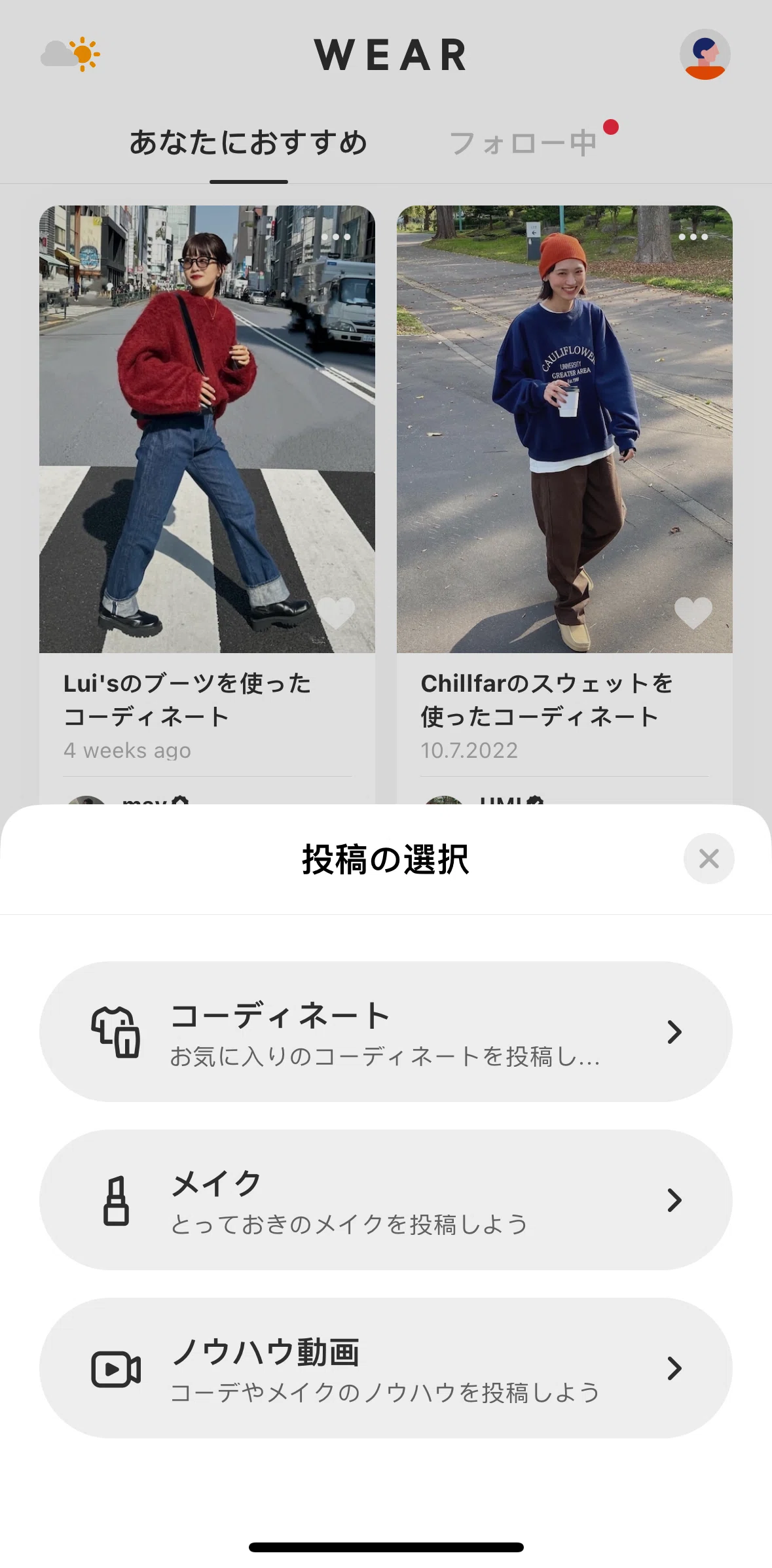 WEAR Screen screen in the Posting a video flow