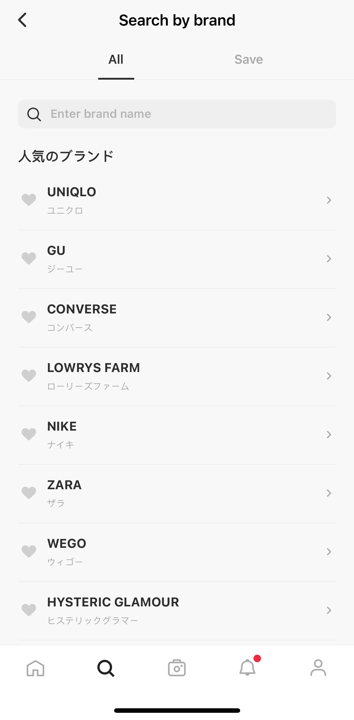 WEAR Screen screen in the Saving a brand flow