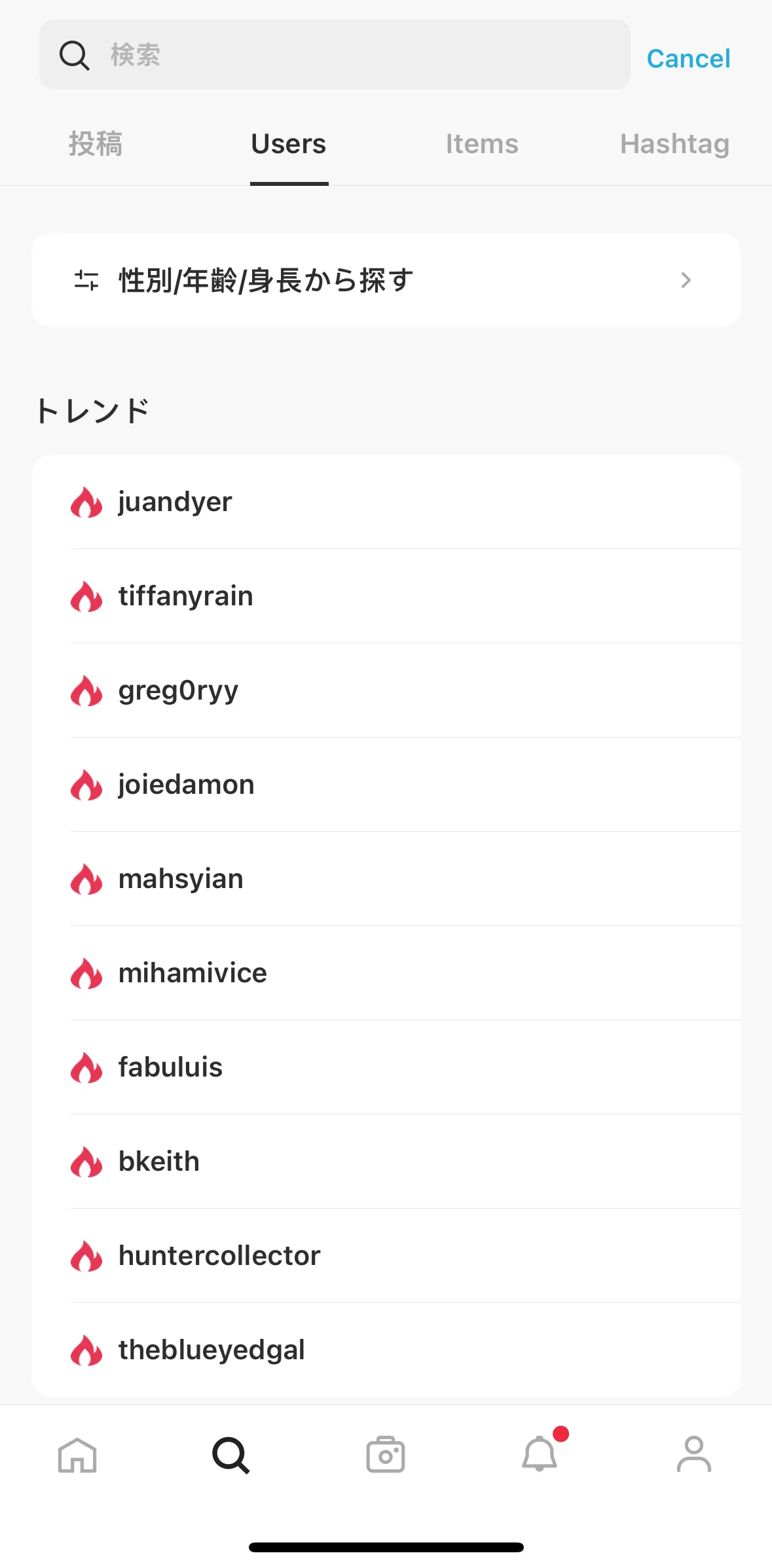 WEAR Screen screen in the Searching a user flow