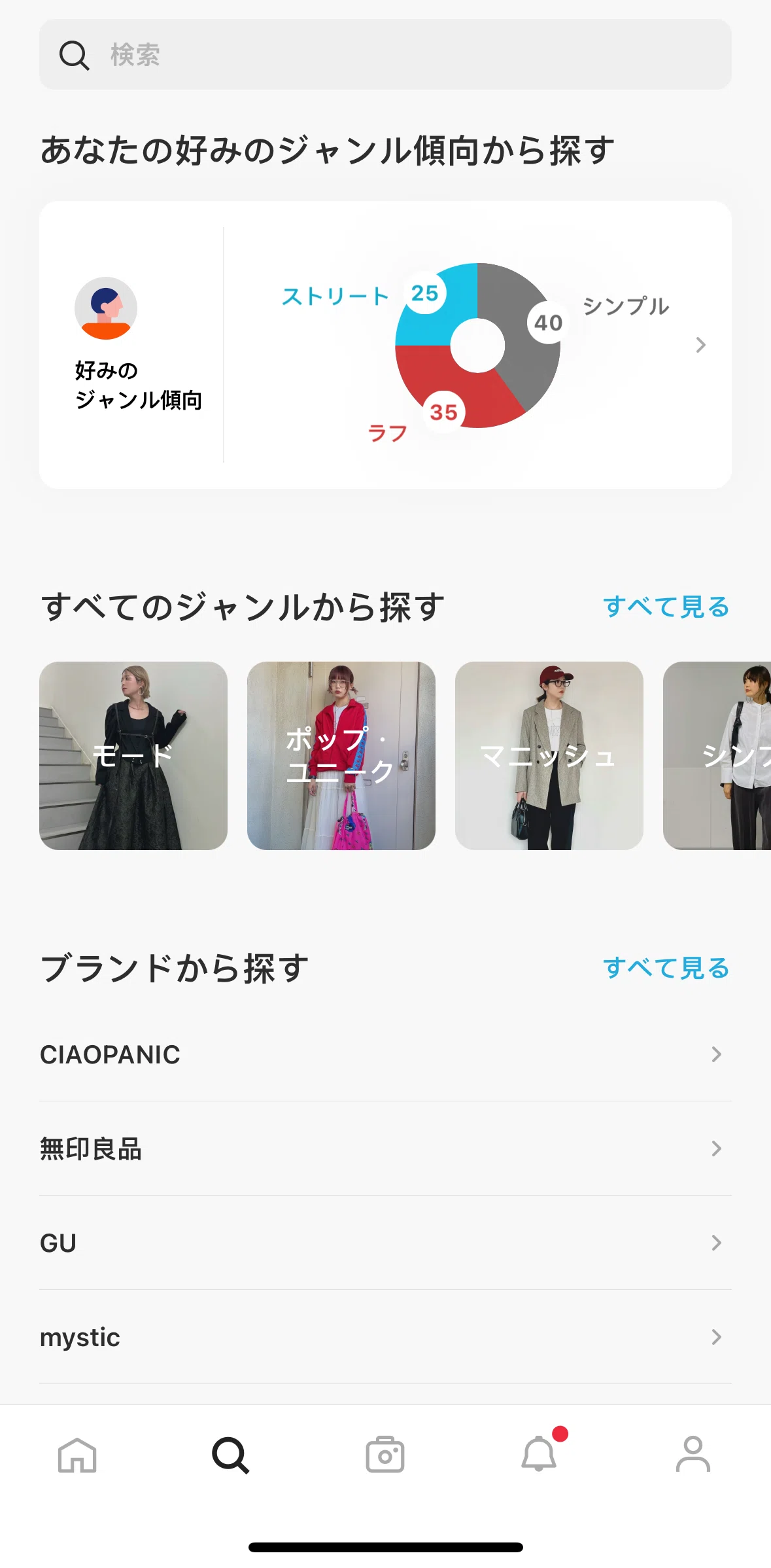 WEAR Screen screen in the Searching by genres flow
