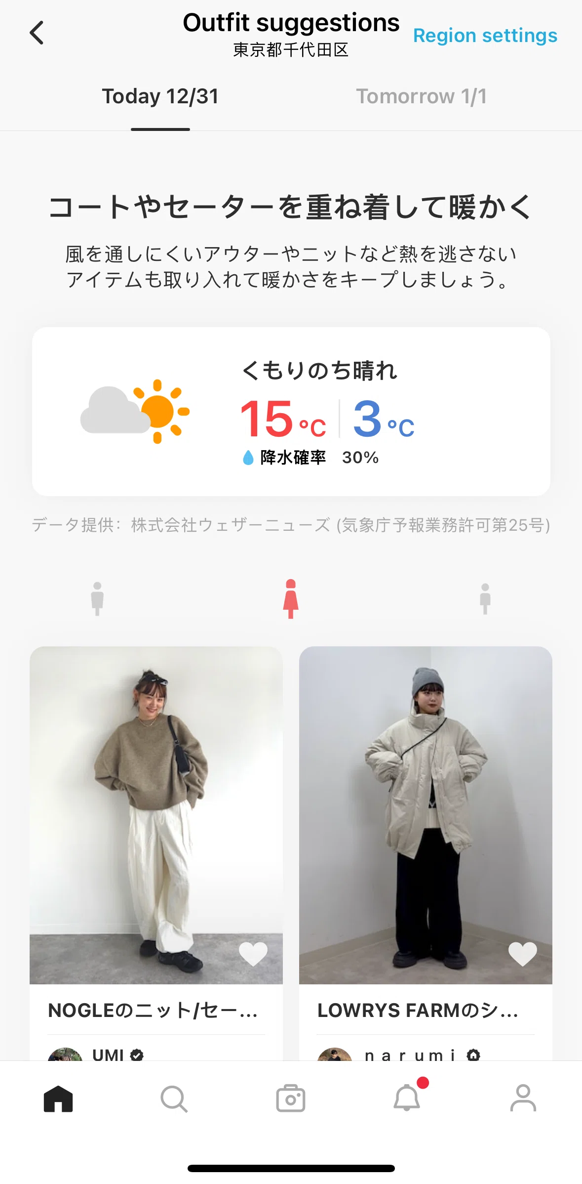 WEAR Screen screen in the Selecting a region flow