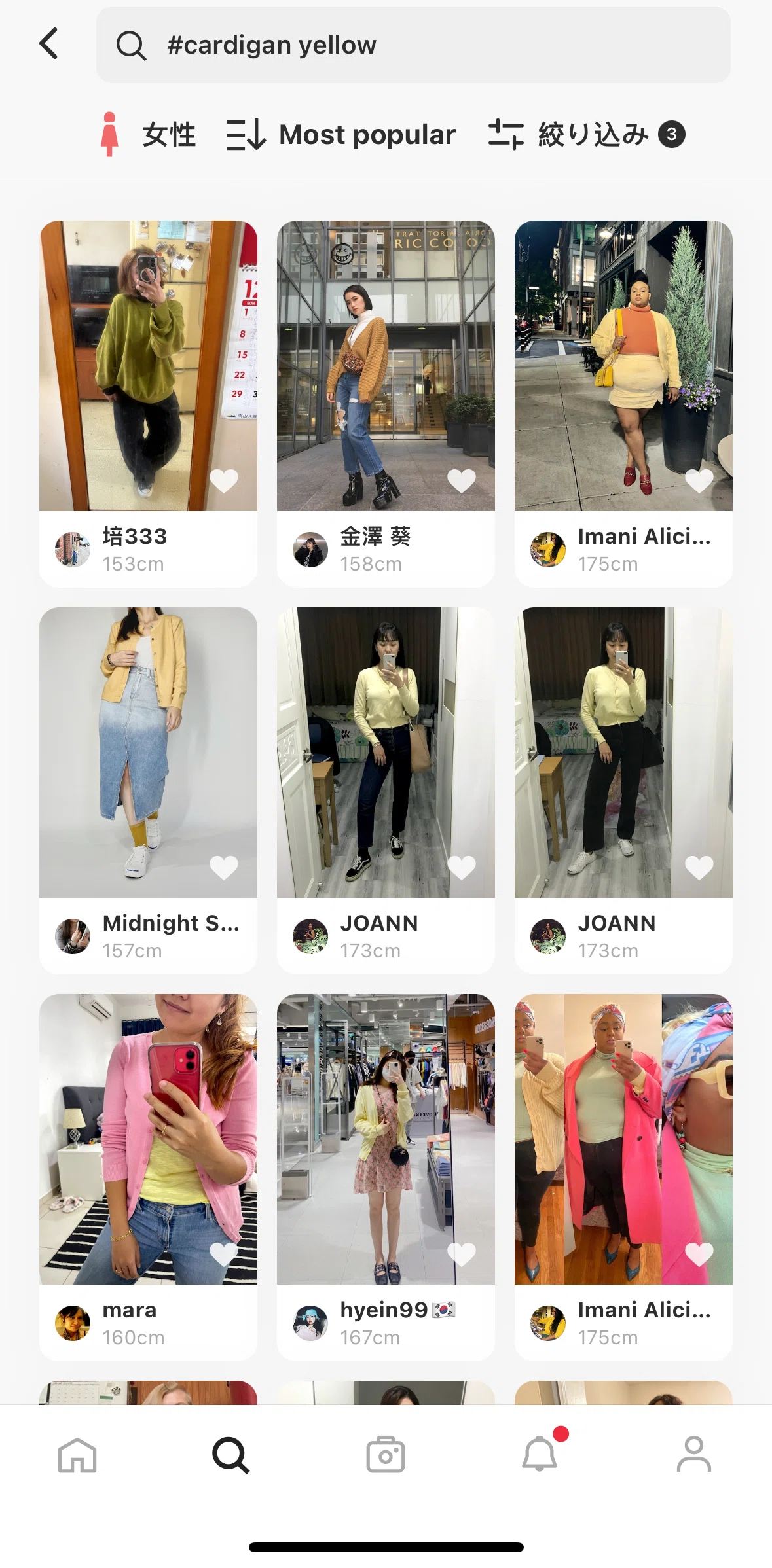 WEAR Screen screen in the Sorting search results flow