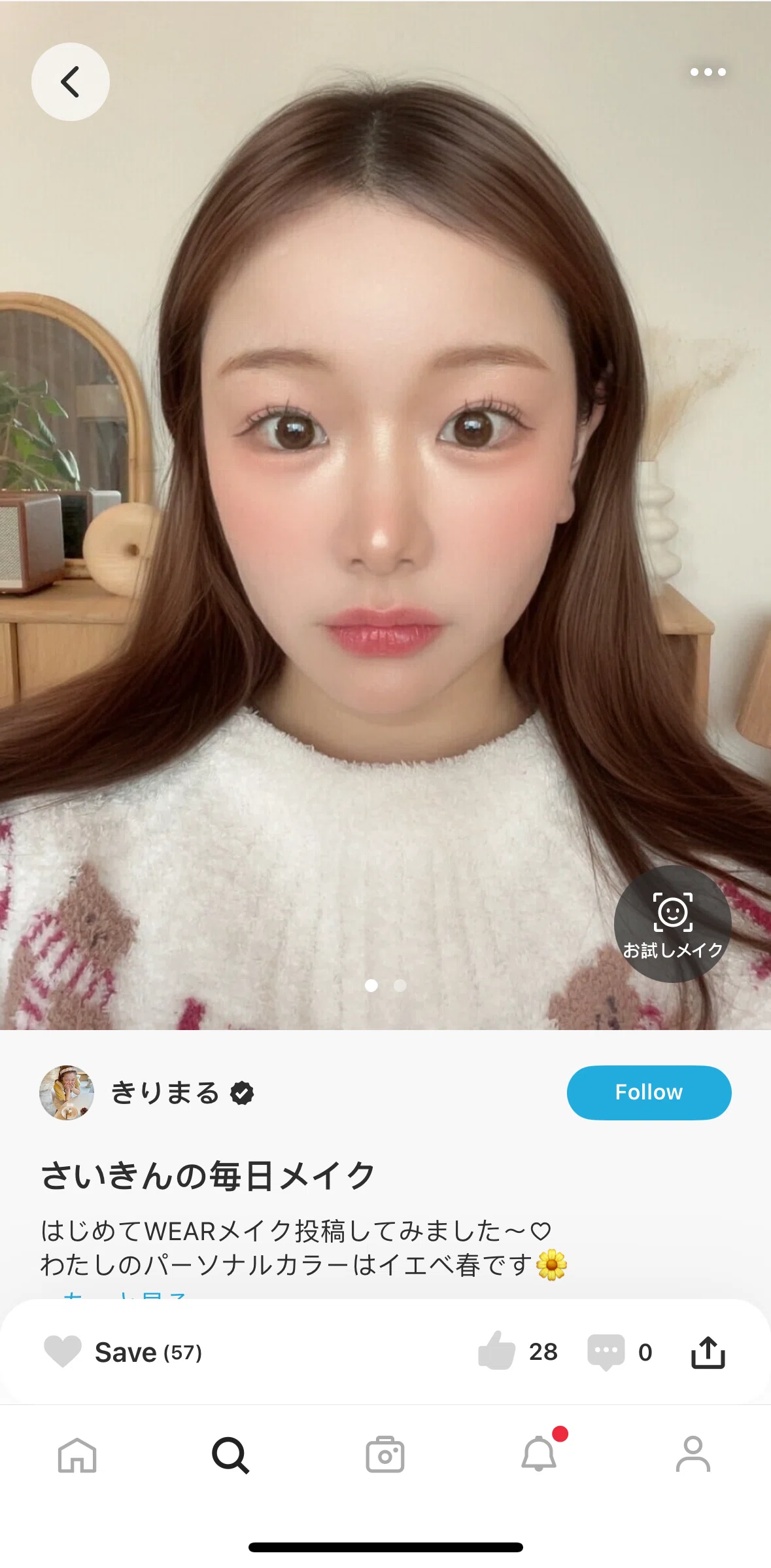 WEAR Screen screen in the Trying AR Makeup flow