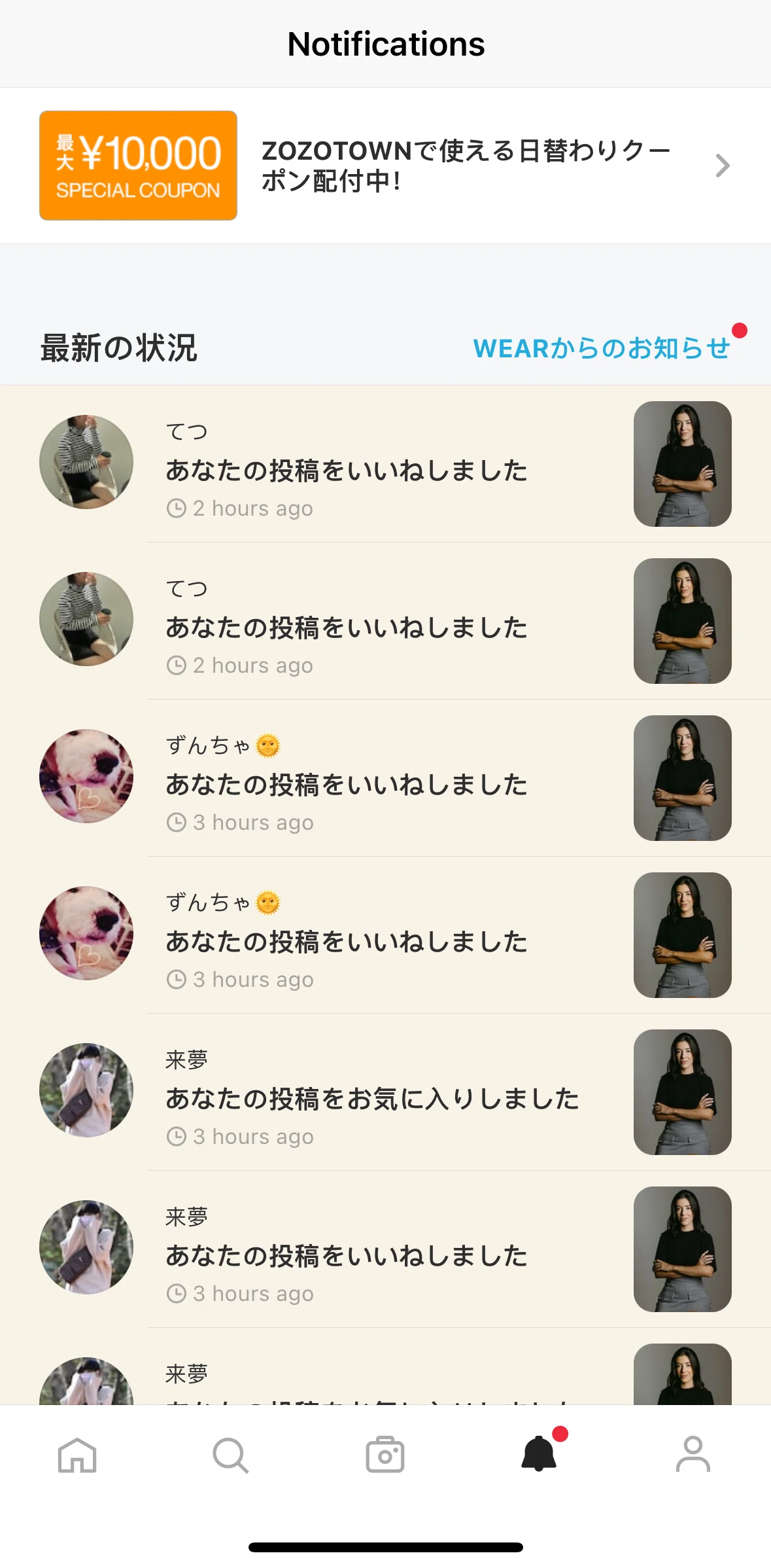 WEAR Screen screen in the View a message flow