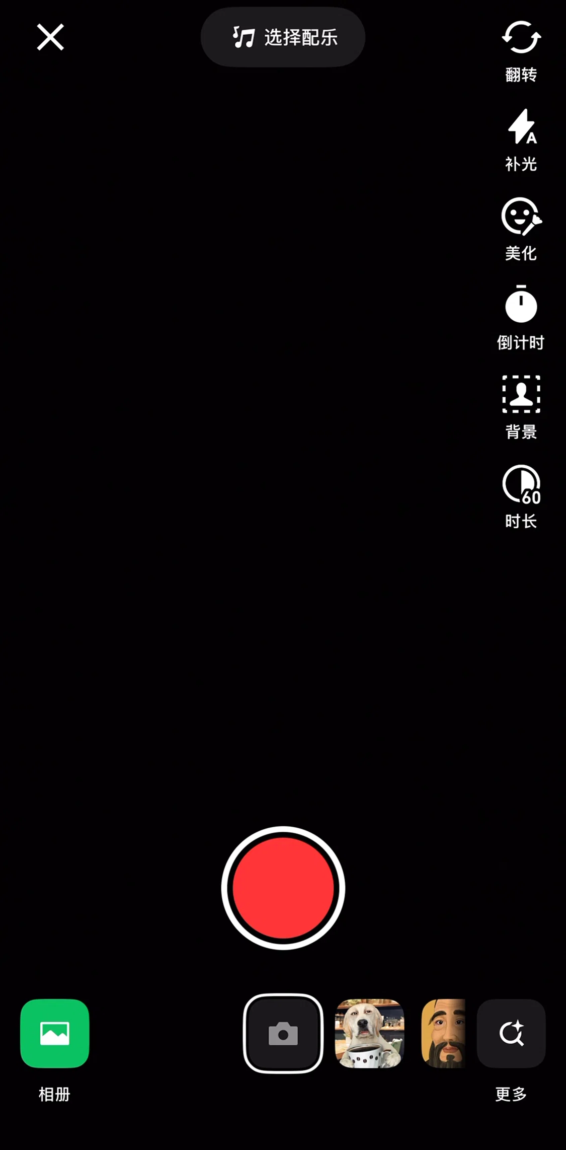 WeChat Screen screen in the Adding a beauty filter flow