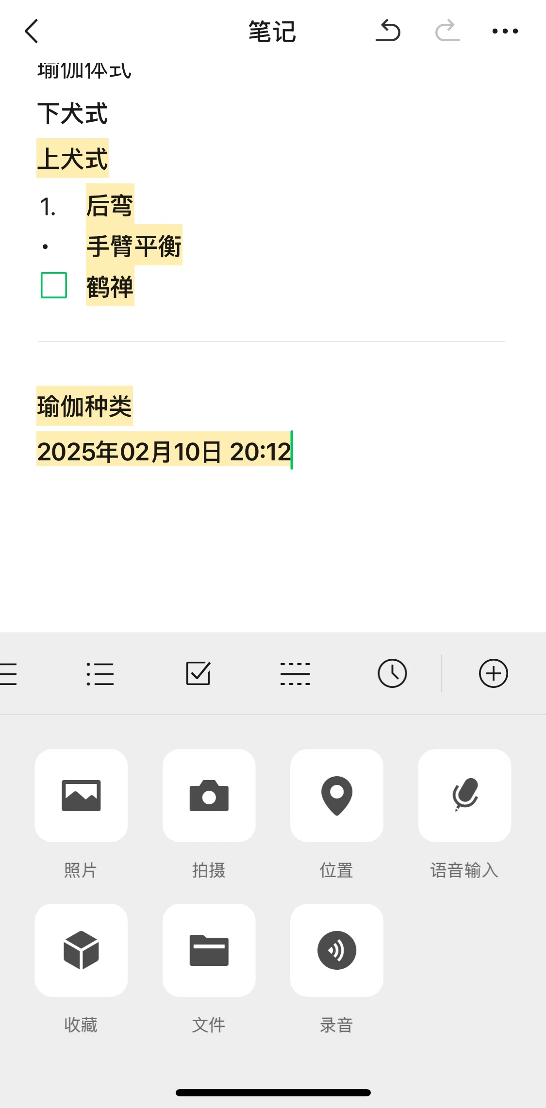 WeChat Screen screen in the Adding a location flow