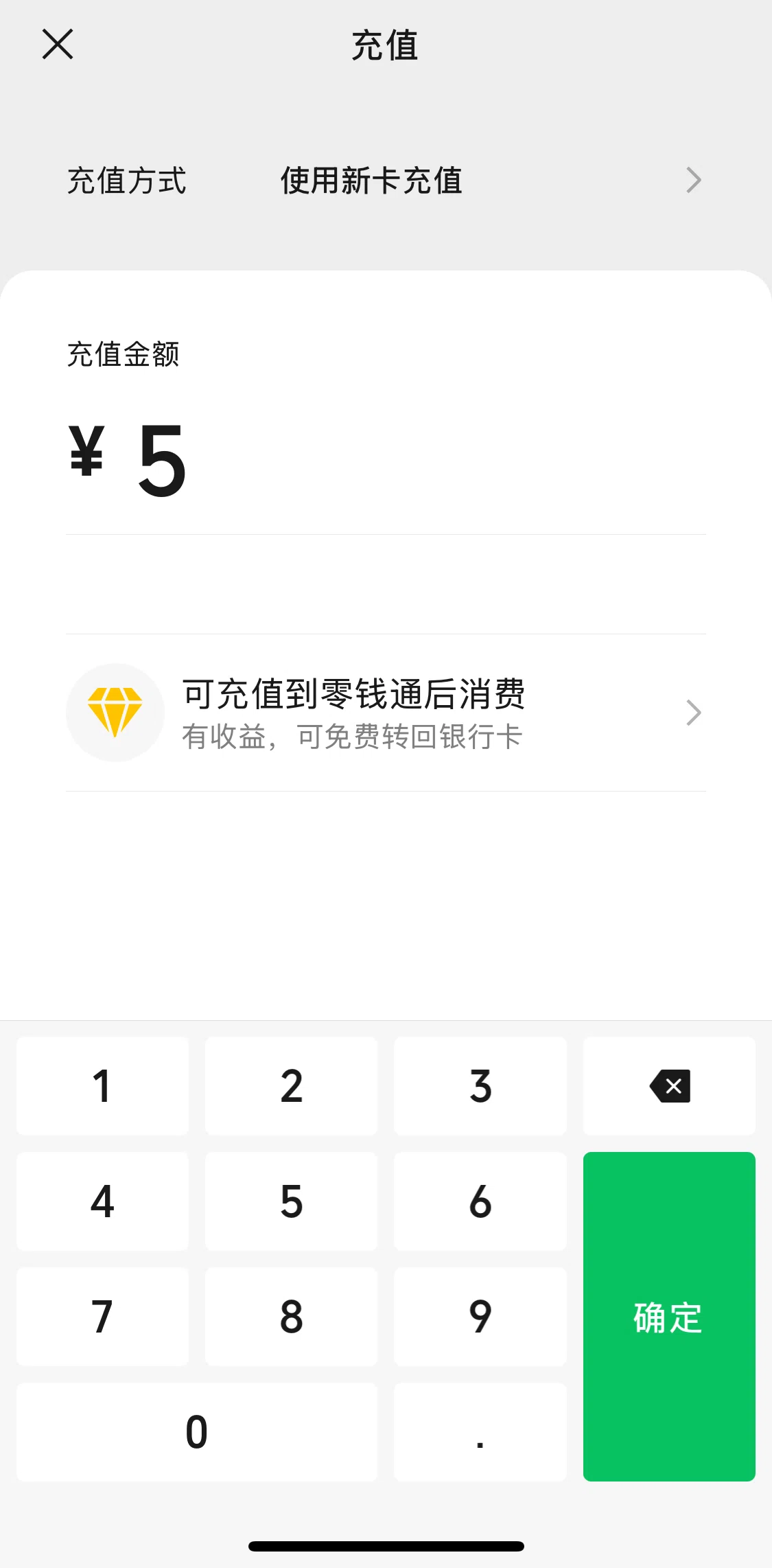 WeChat Screen screen in the Adding a new card flow