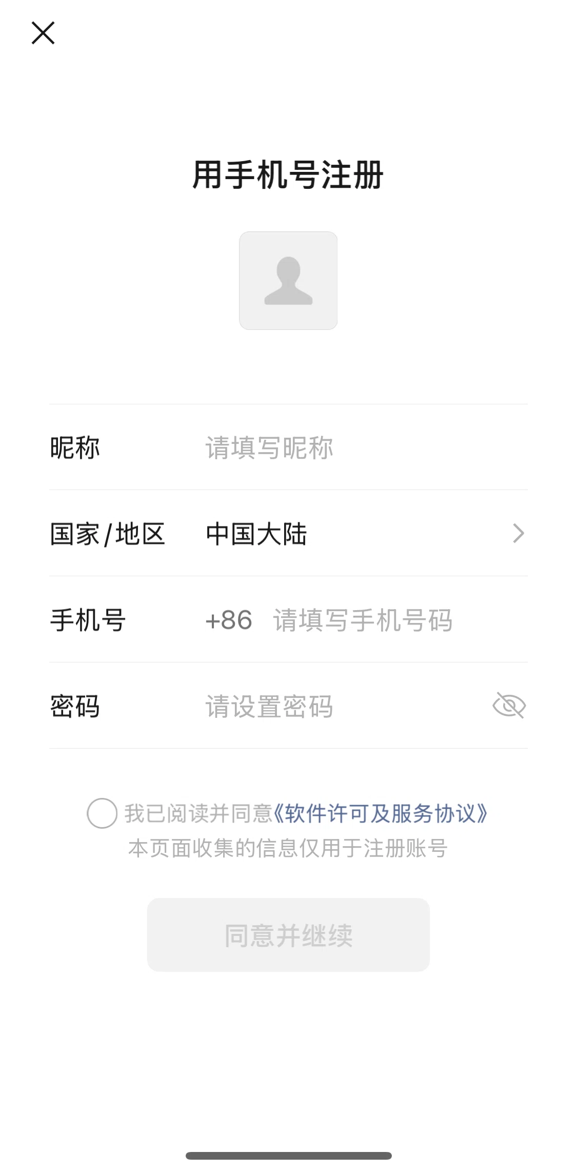 WeChat Screen screen in the Adding a picture flow