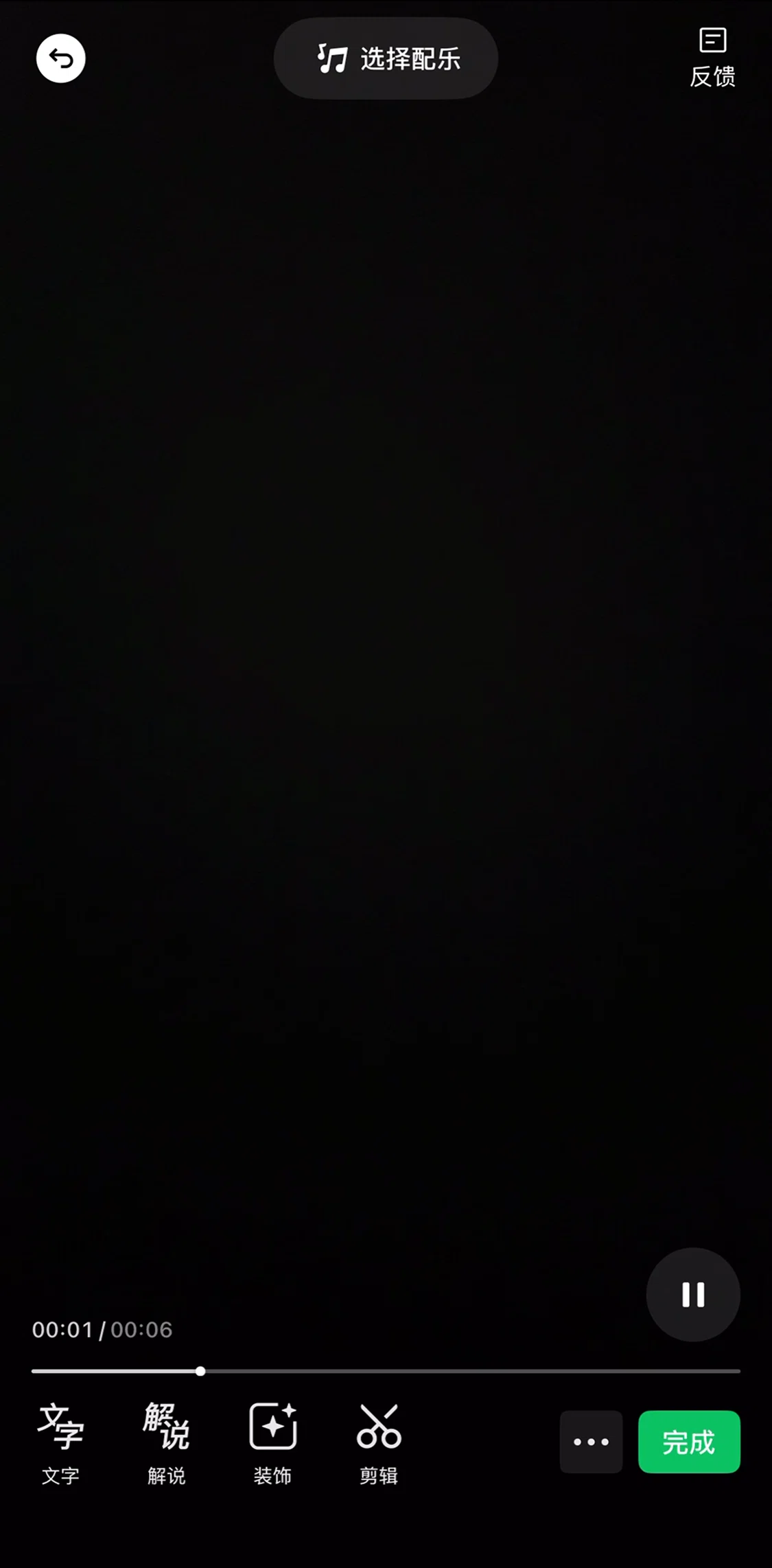 WeChat Screen screen in the Adding text flow