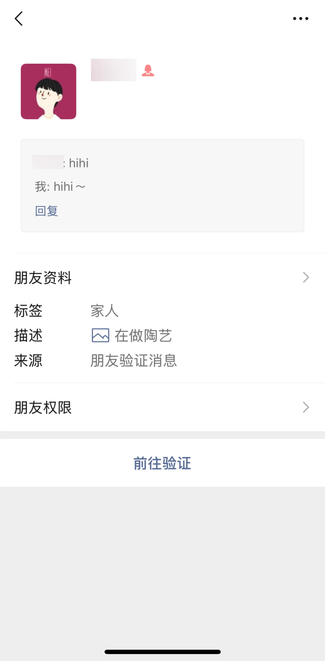 WeChat Screen screen in the Blocking a friend request flow