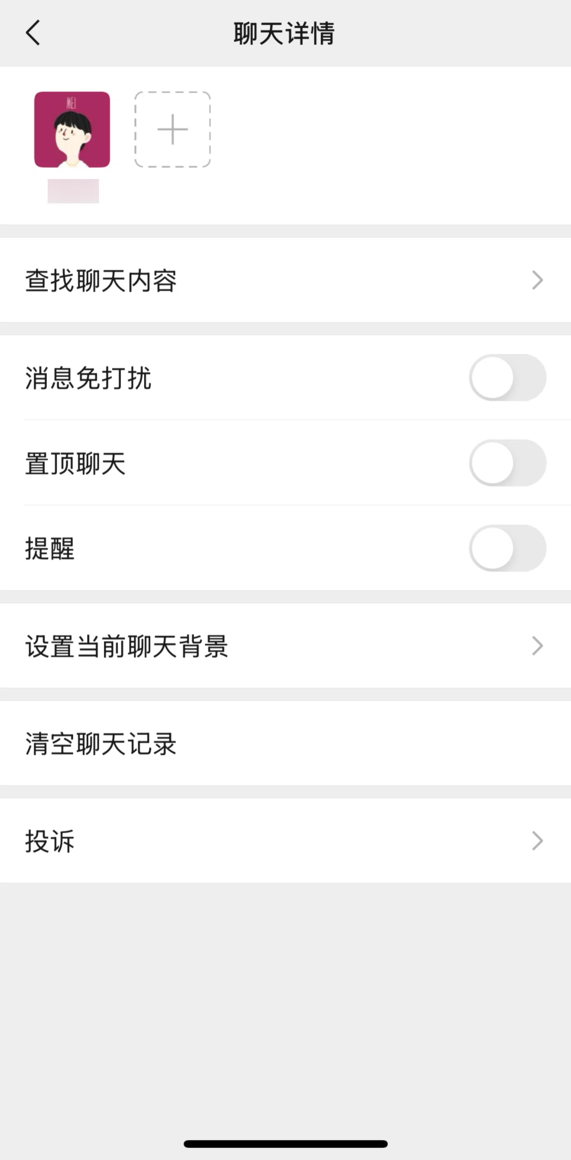 WeChat Screen screen in the Changing chat background flow