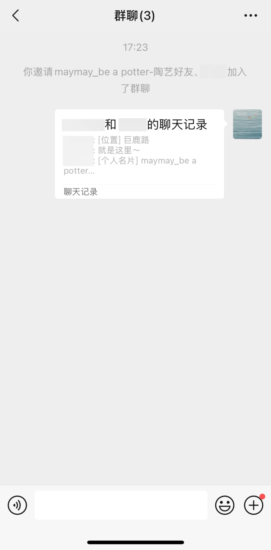 WeChat Screen screen in the Changing group name flow