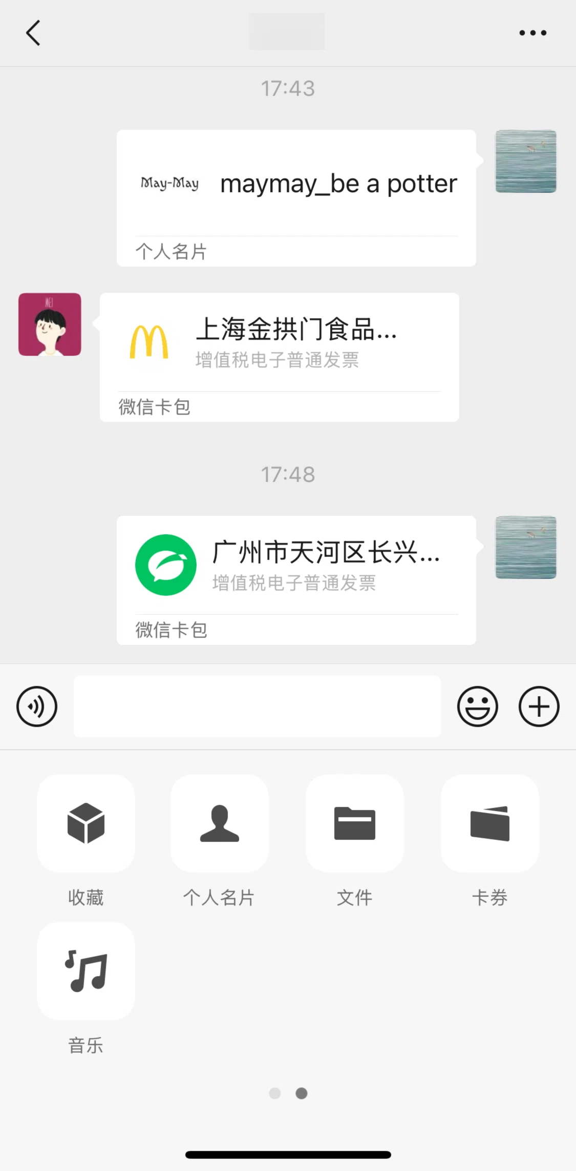 WeChat Screen screen in the Coupon detail flow