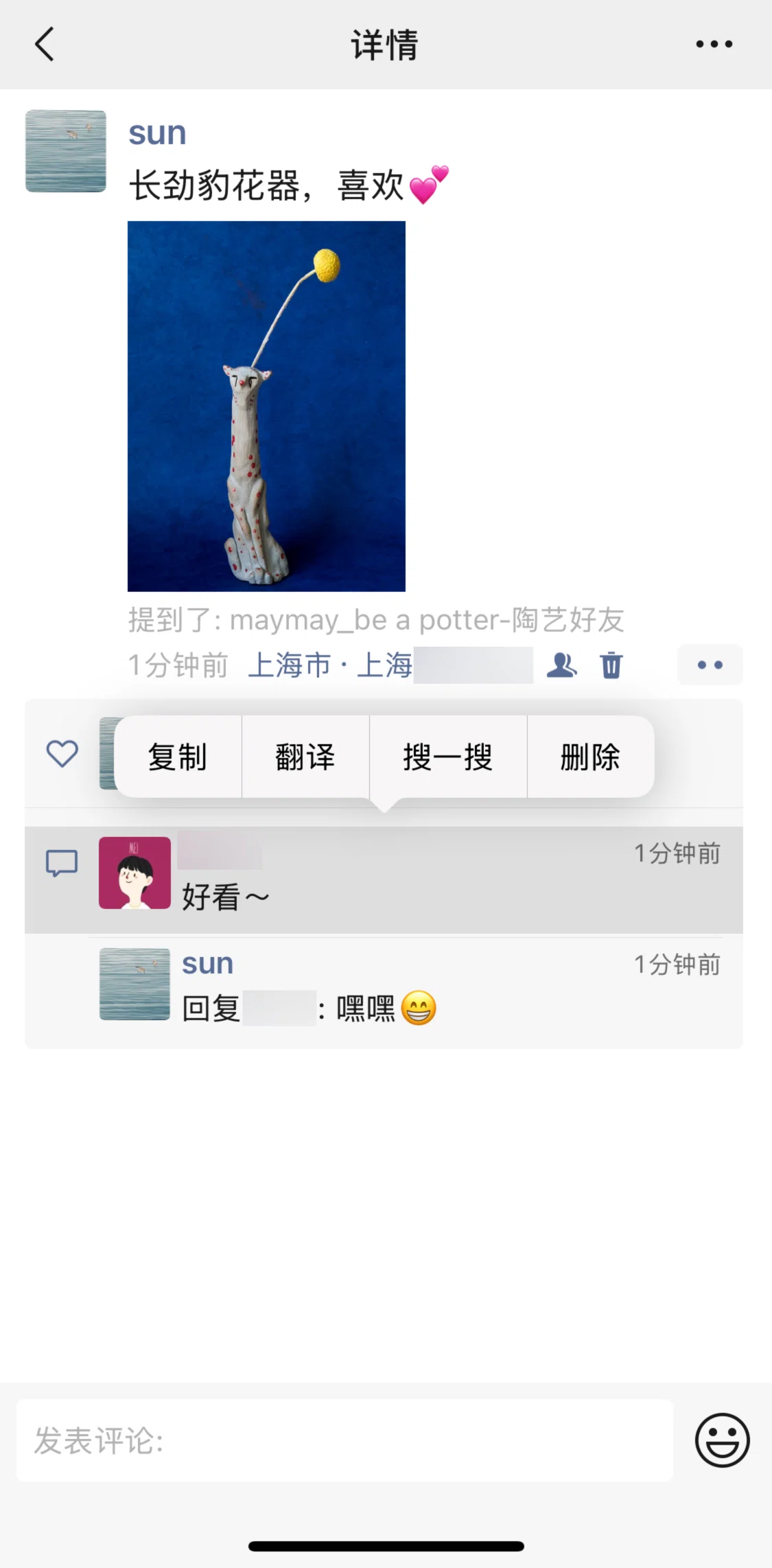 WeChat Screen screen in the Deleting a comment flow