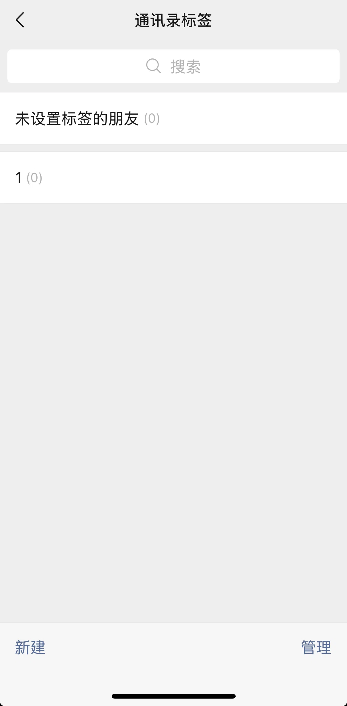 WeChat Screen screen in the Deleting a tag flow
