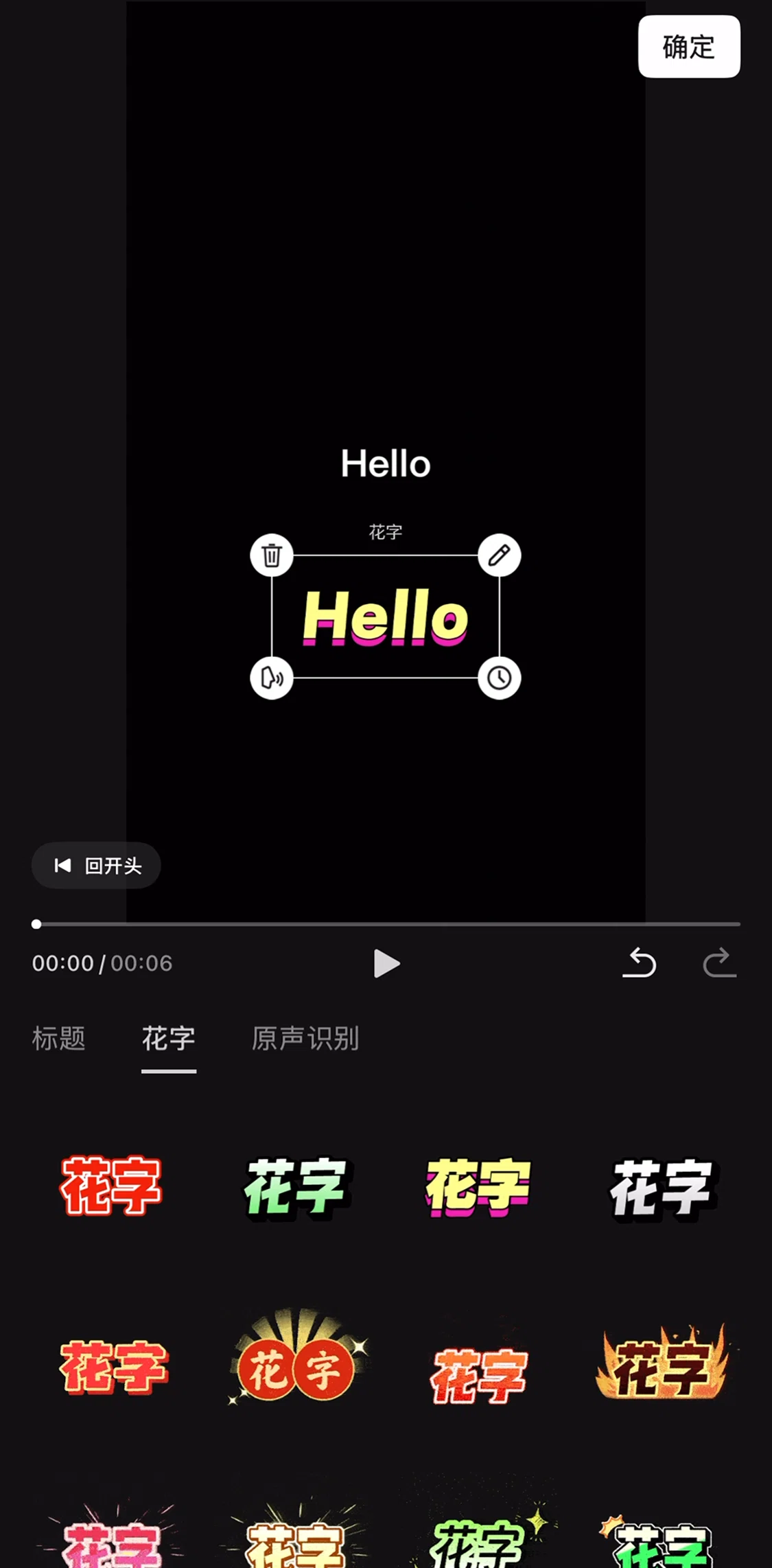 WeChat Screen screen in the Editing close captions flow
