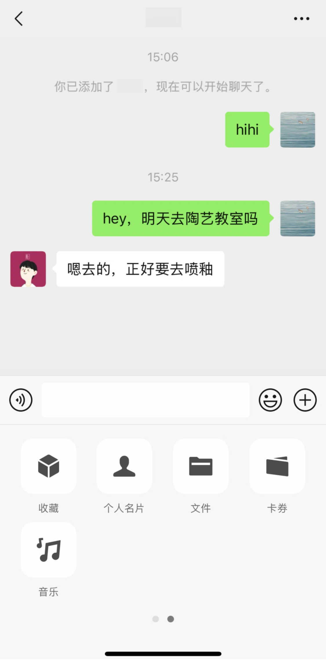 WeChat Screen screen in the Favorites flow