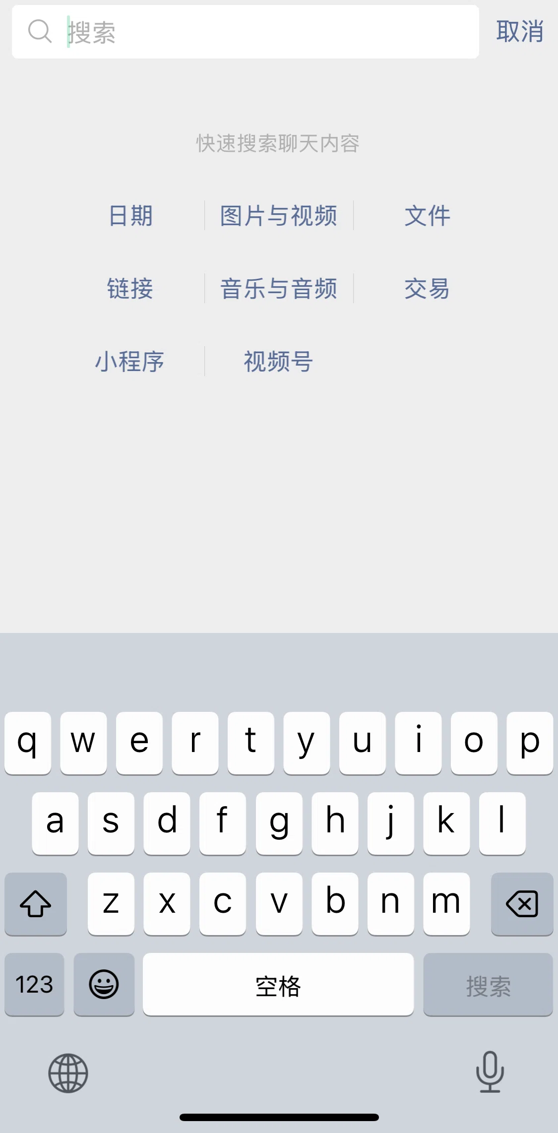 WeChat Screen screen in the Filter for transactions flow