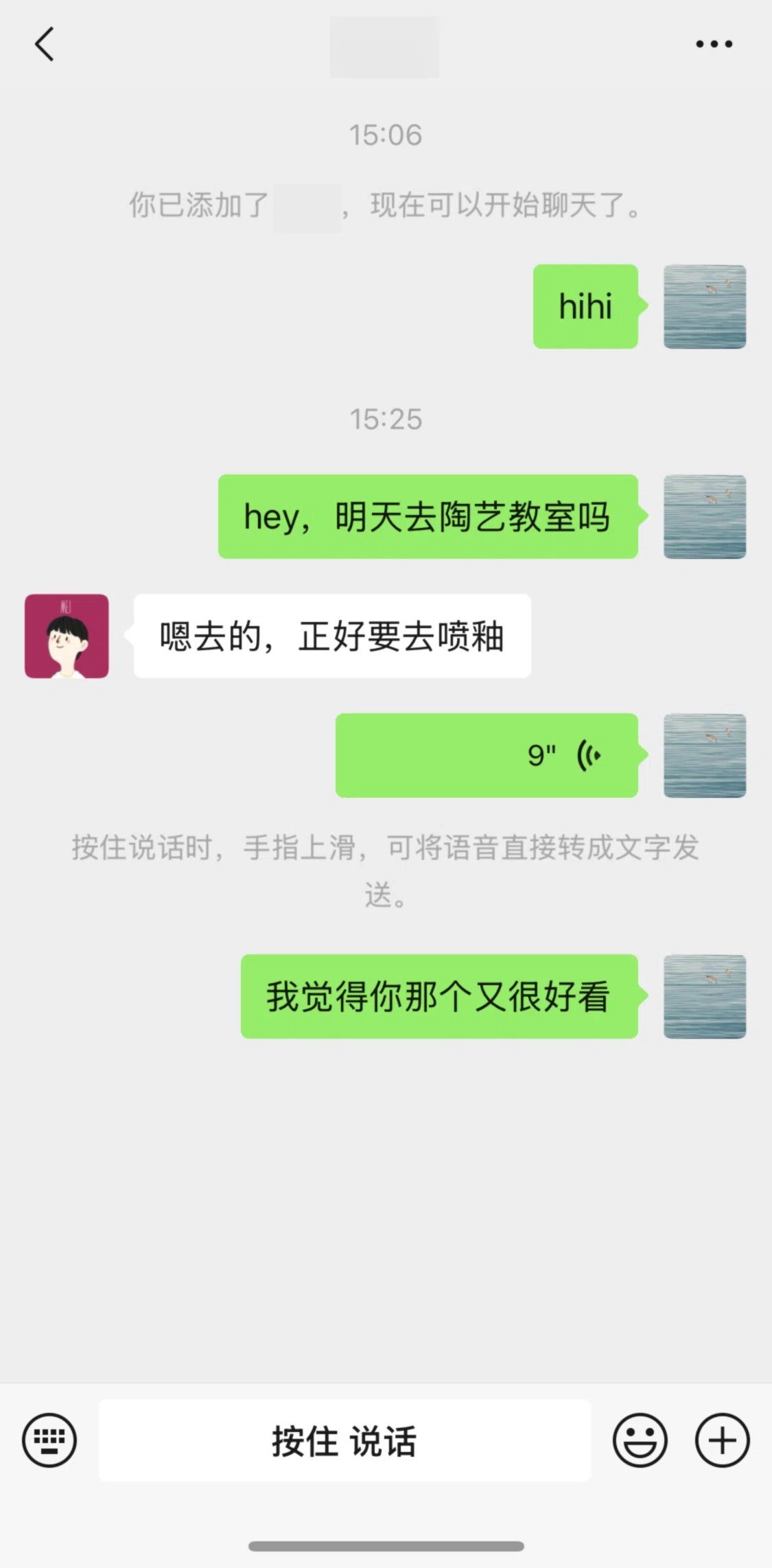 WeChat Screen screen in the Forwarding a message flow