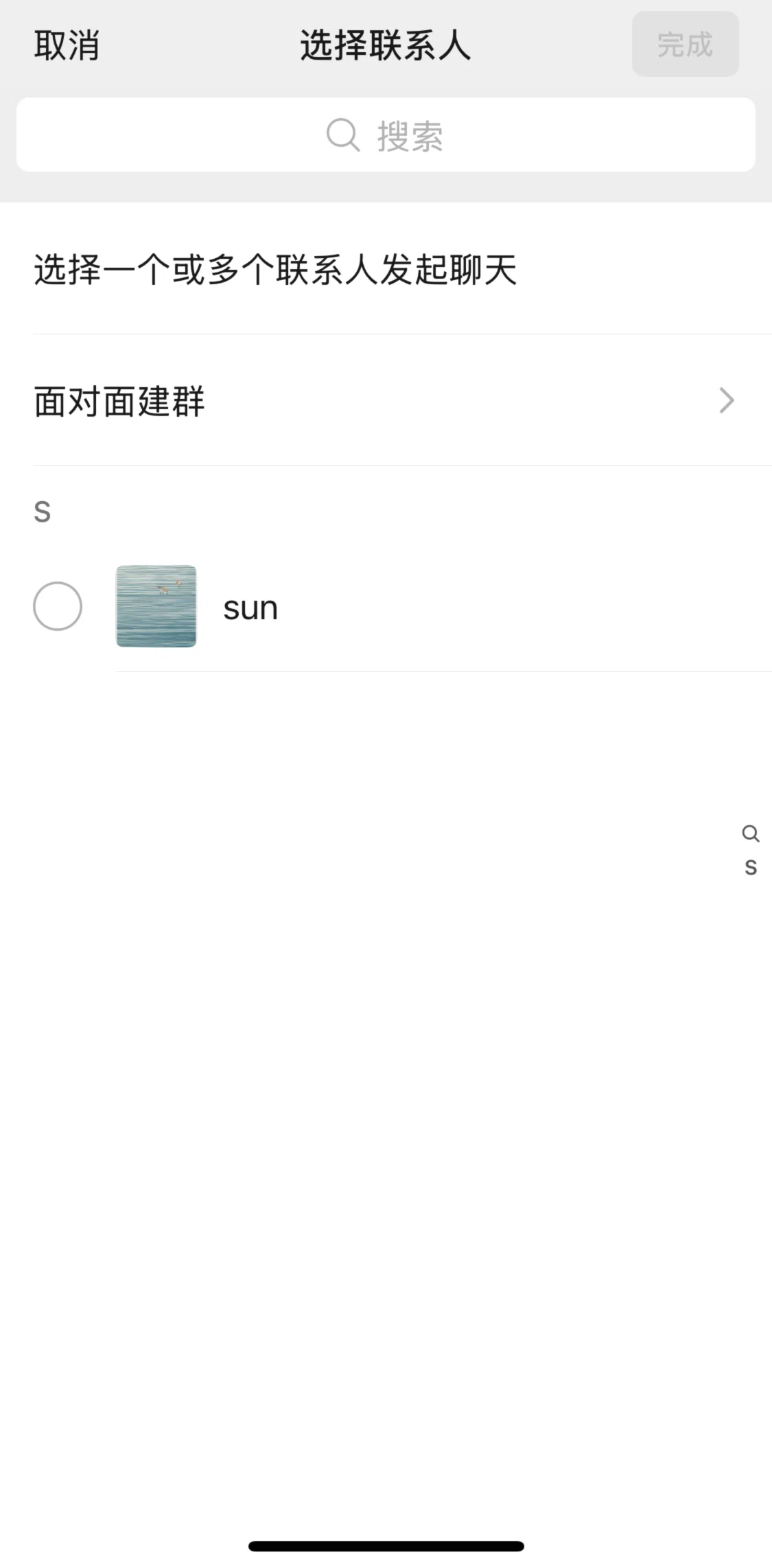WeChat Screen screen in the Joining a private group flow
