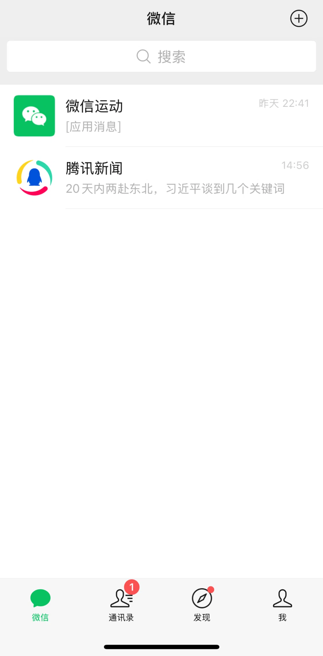 WeChat Screen screen in the Me flow