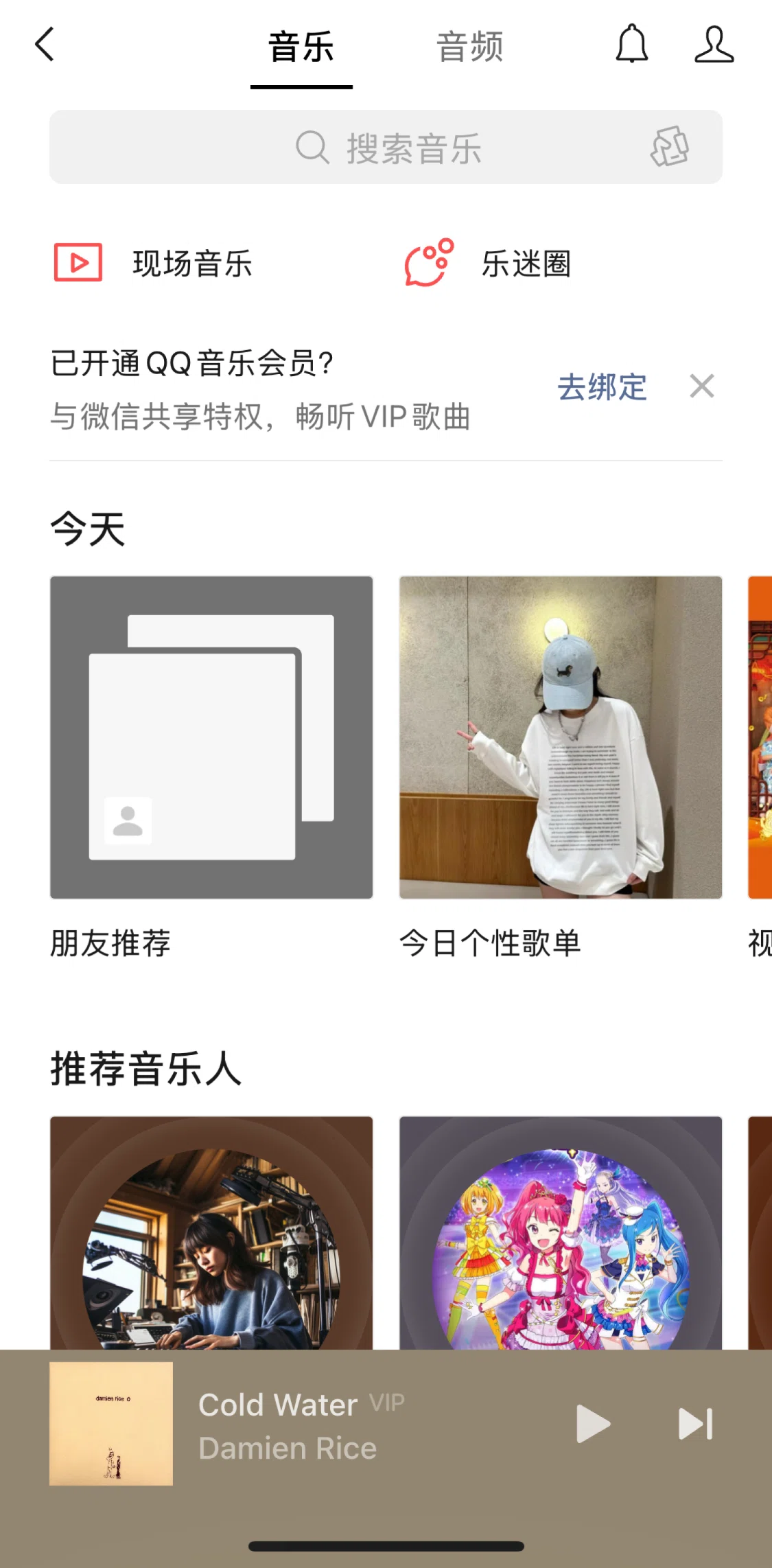 WeChat Screen screen in the Music player flow